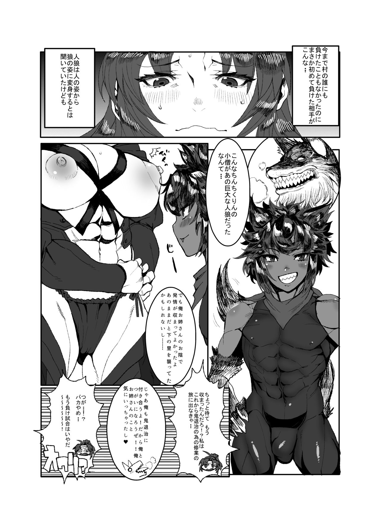 Momohime 1 page 4 full