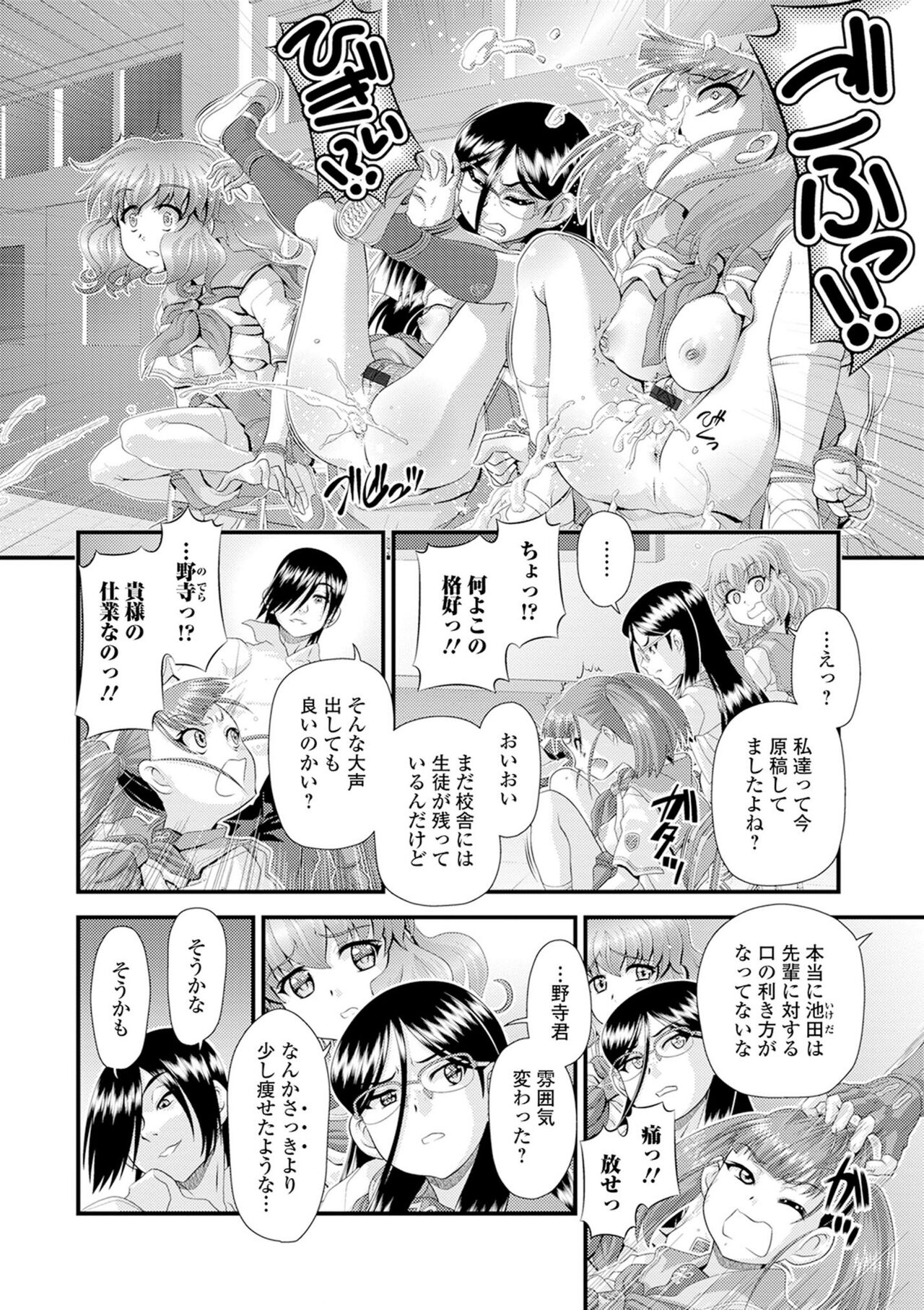 Kyousei! Oshioki Time Vol. 02 page 4 full