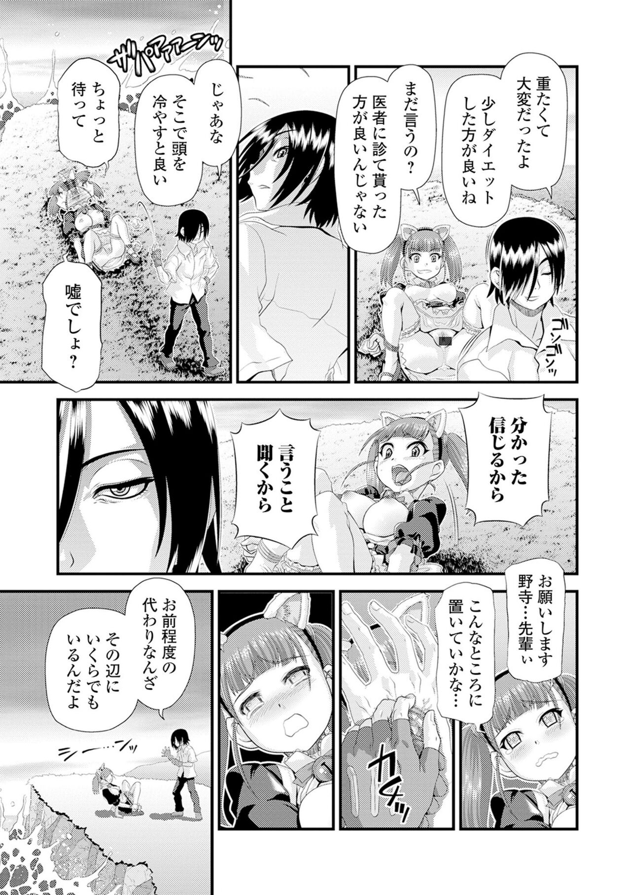 Kyousei! Oshioki Time Vol. 02 page 7 full