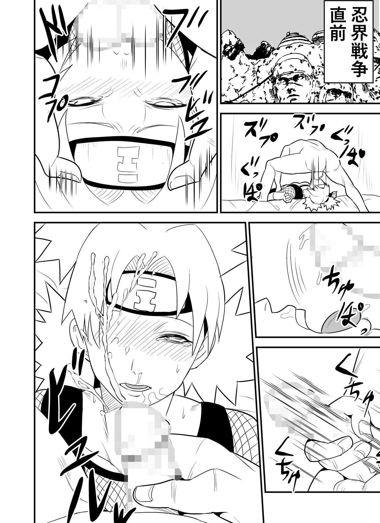 Mugen Tsukuyomi Series Temari page 4 full