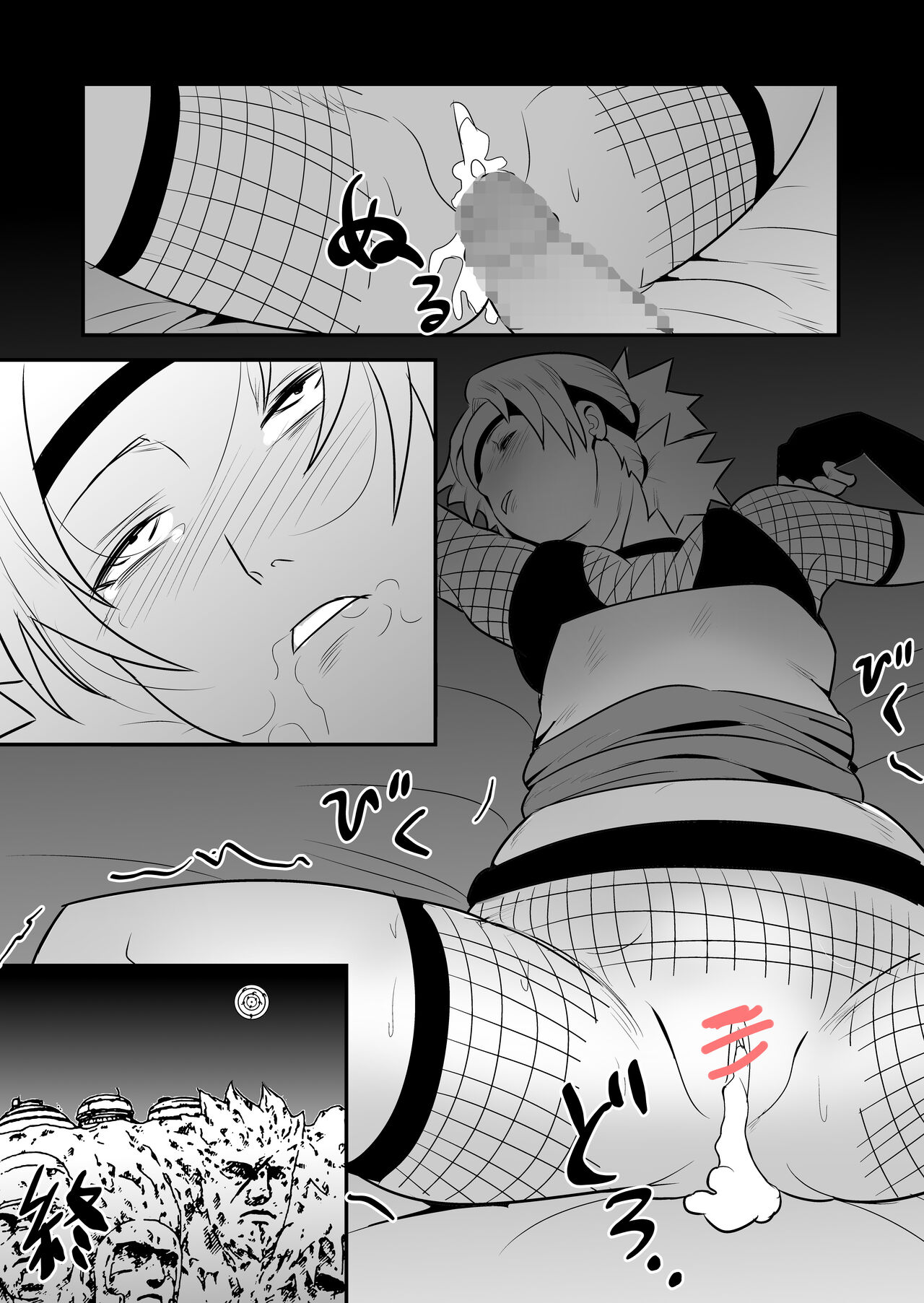 Mugen Tsukuyomi Series Temari page 7 full