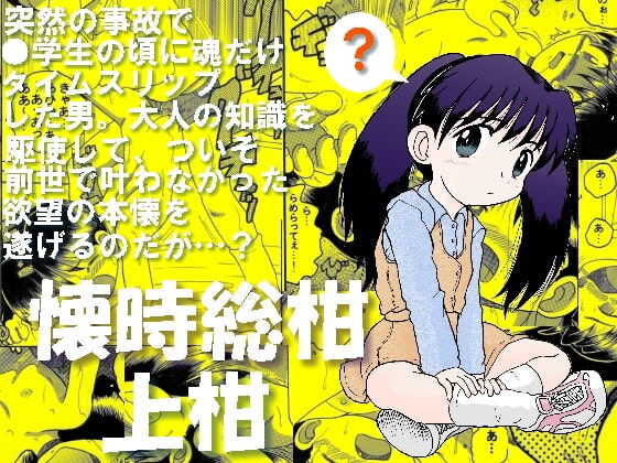 Futukora Jisokan Jokan page 1 full