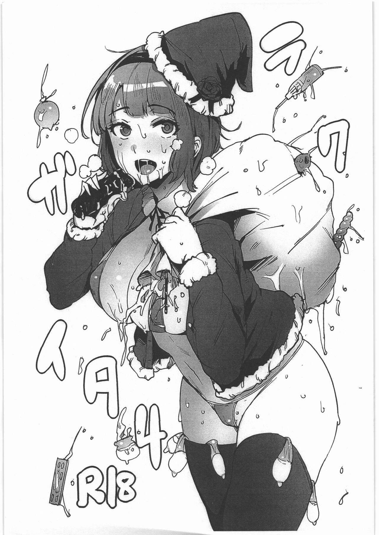 Rakugaita 4 page 1 full