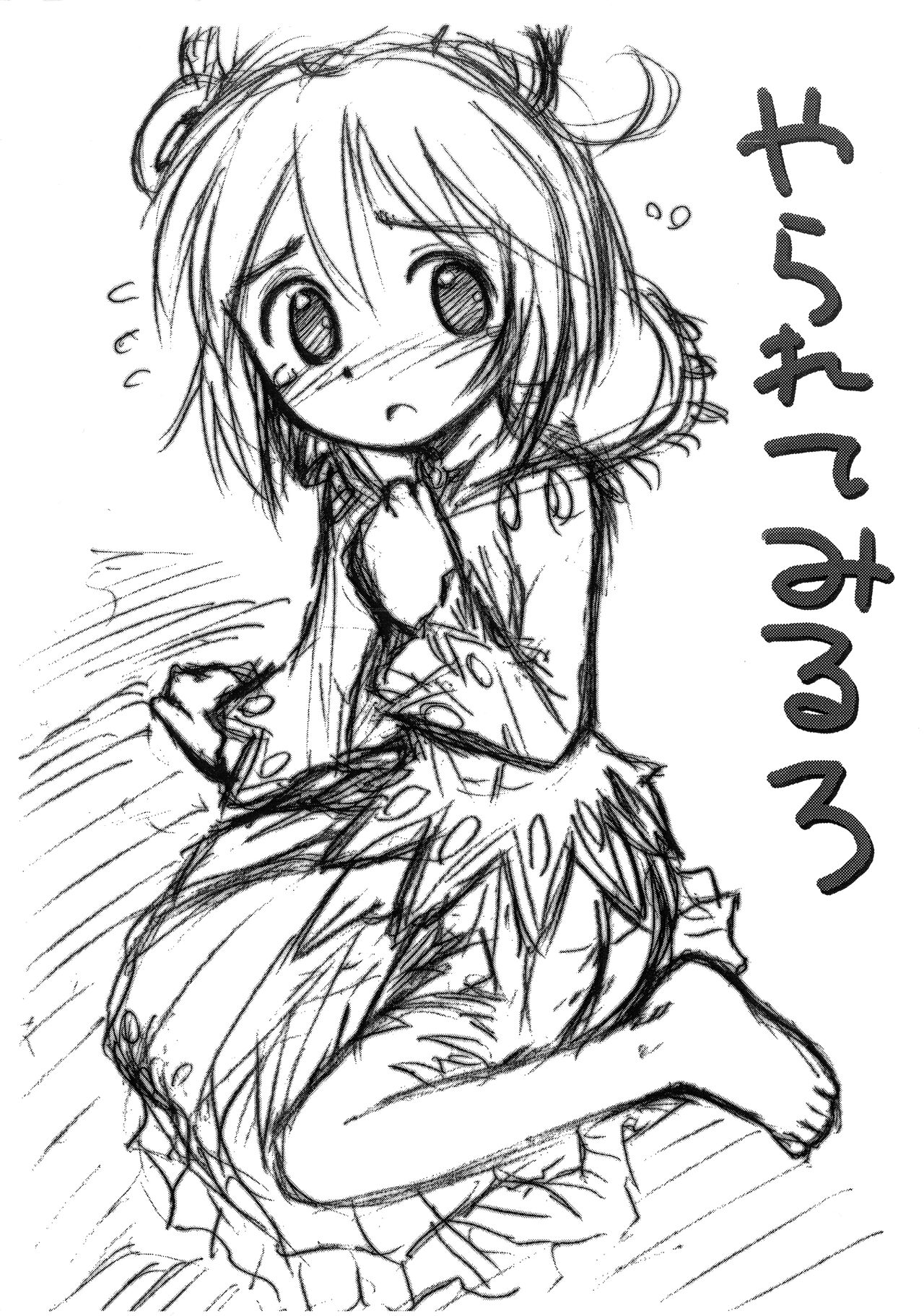 Yararete Mirlo page 1 full