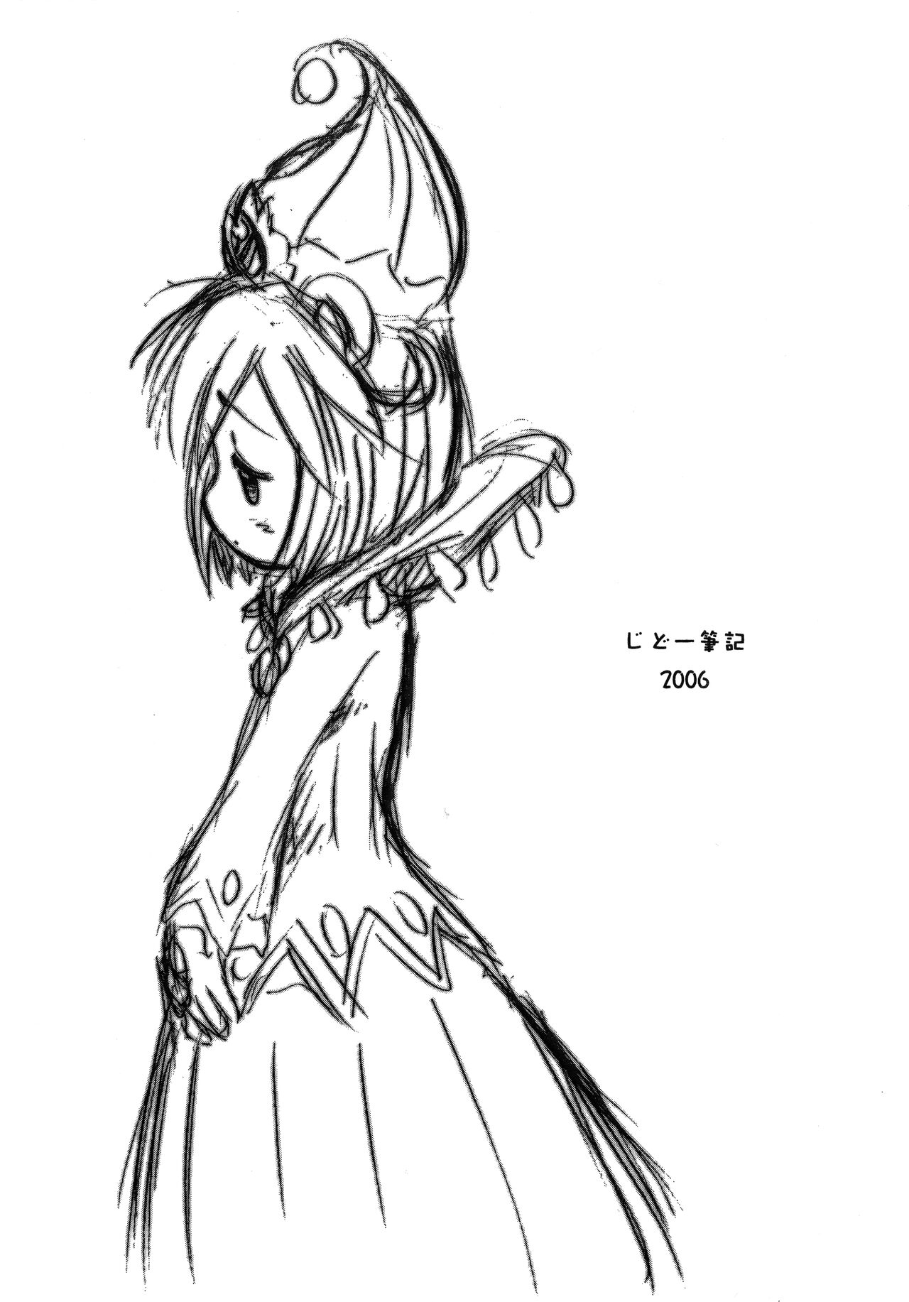 Yararete Mirlo page 10 full