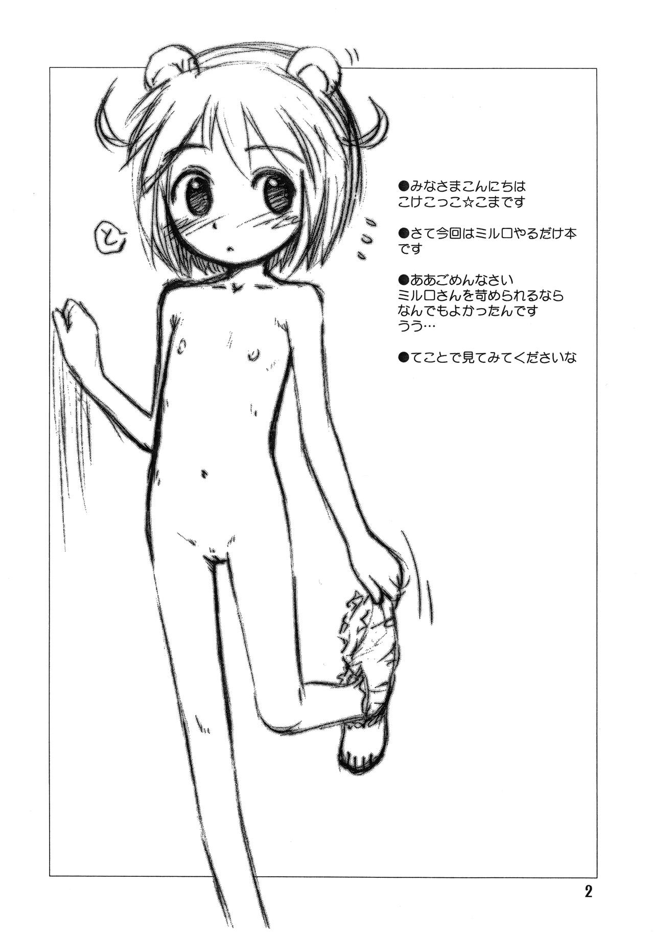 Yararete Mirlo page 2 full