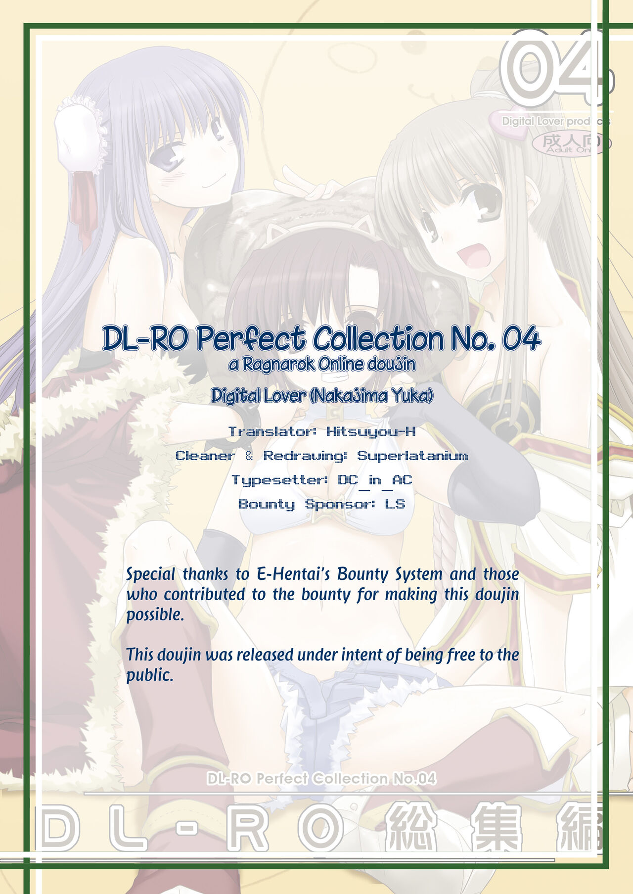 DL-RO Soushuuhen 04 - DL-RO Perfect Collection No. 04 page 2 full