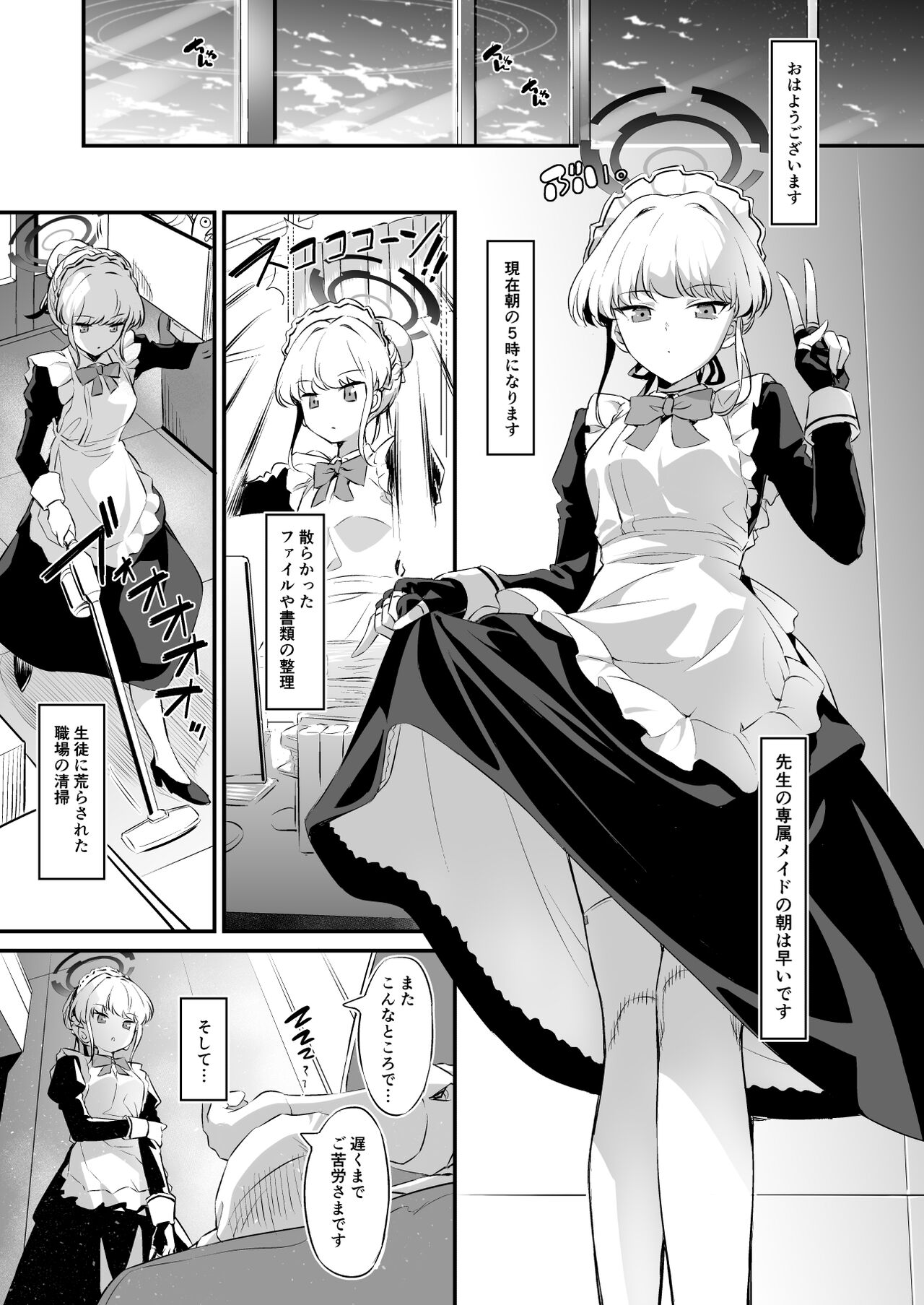 Toki Nuki page 4 full