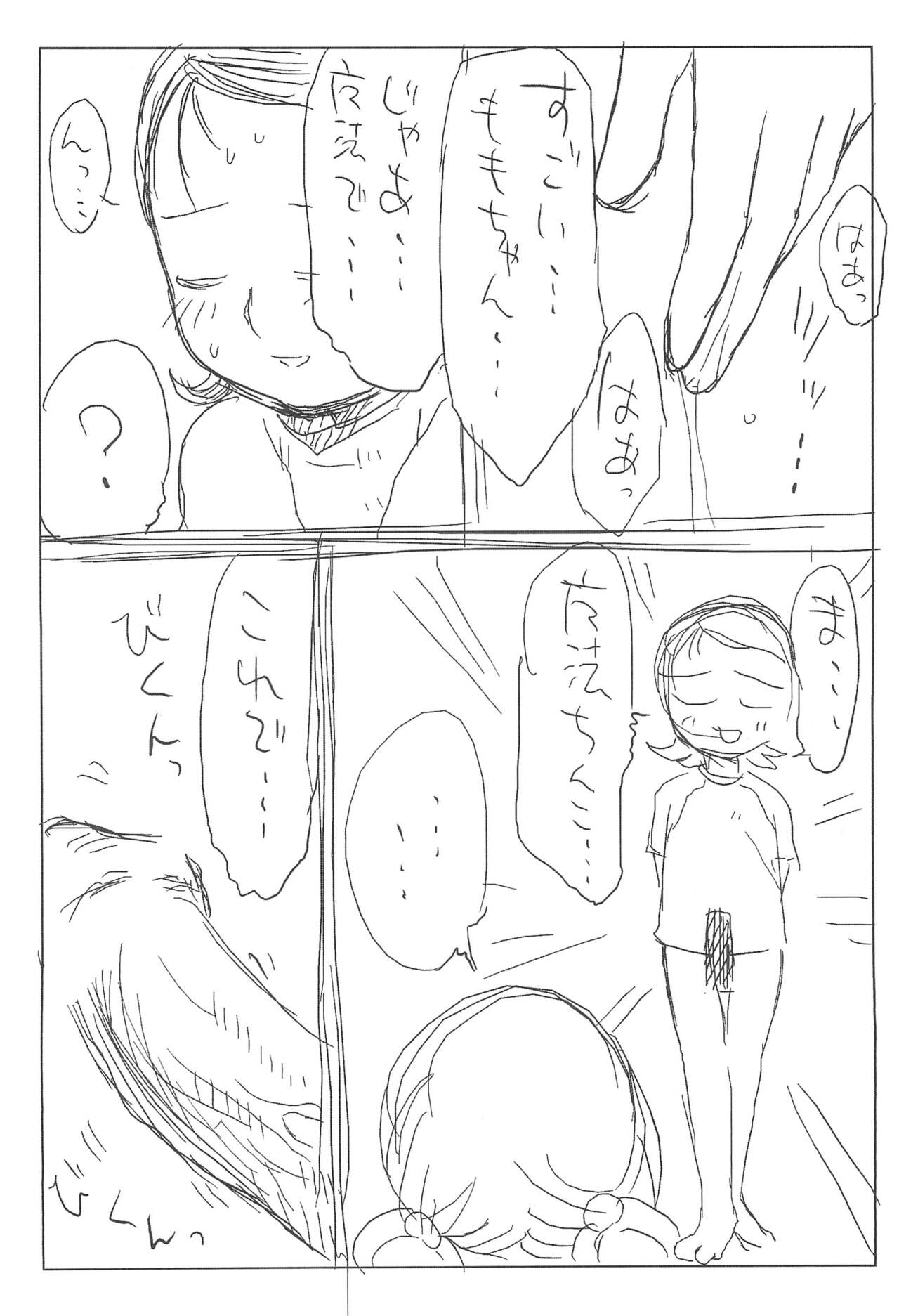 PSYCHO WAND page 10 full