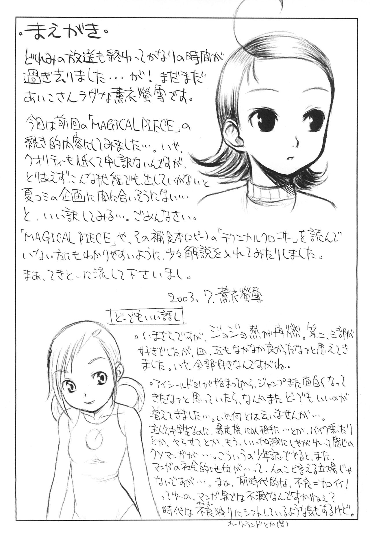 PSYCHO WAND page 6 full