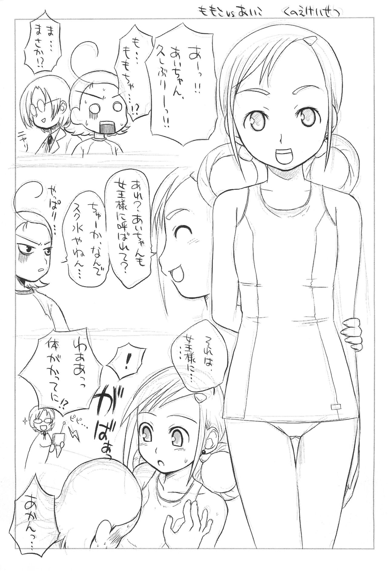 PSYCHO WAND page 7 full