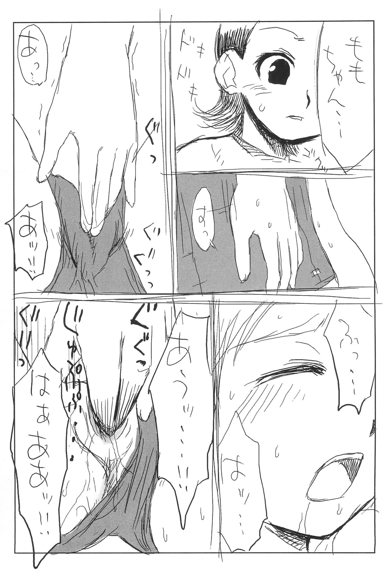 PSYCHO WAND page 9 full