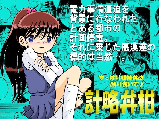 Keiryaku Donkan page 1 full