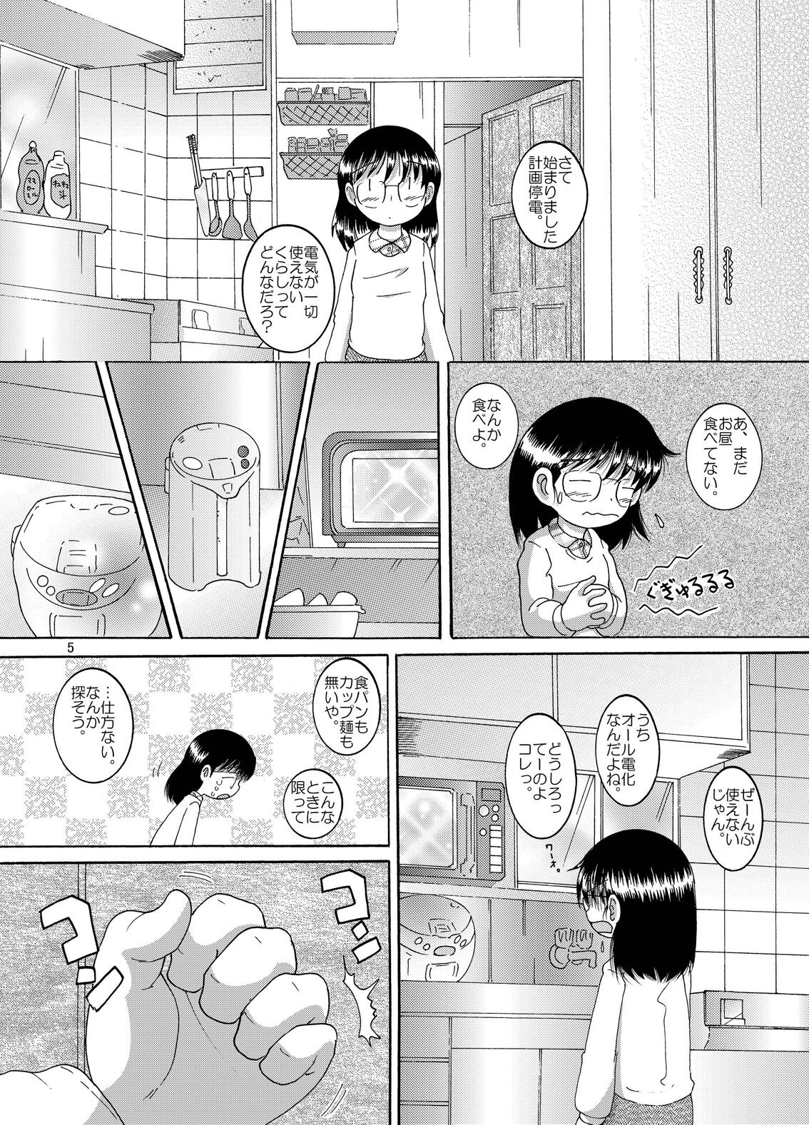 Keiryaku Donkan page 6 full