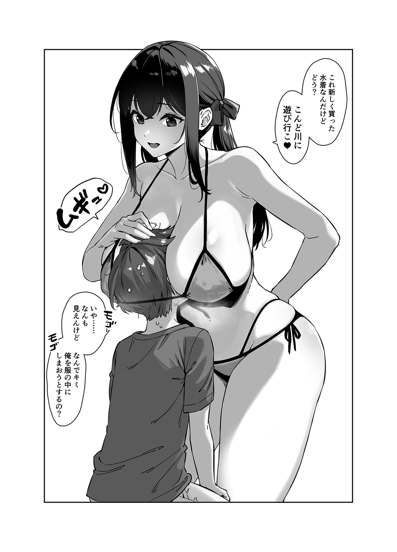 C102 Kaijou Gentei Hon page 4 full