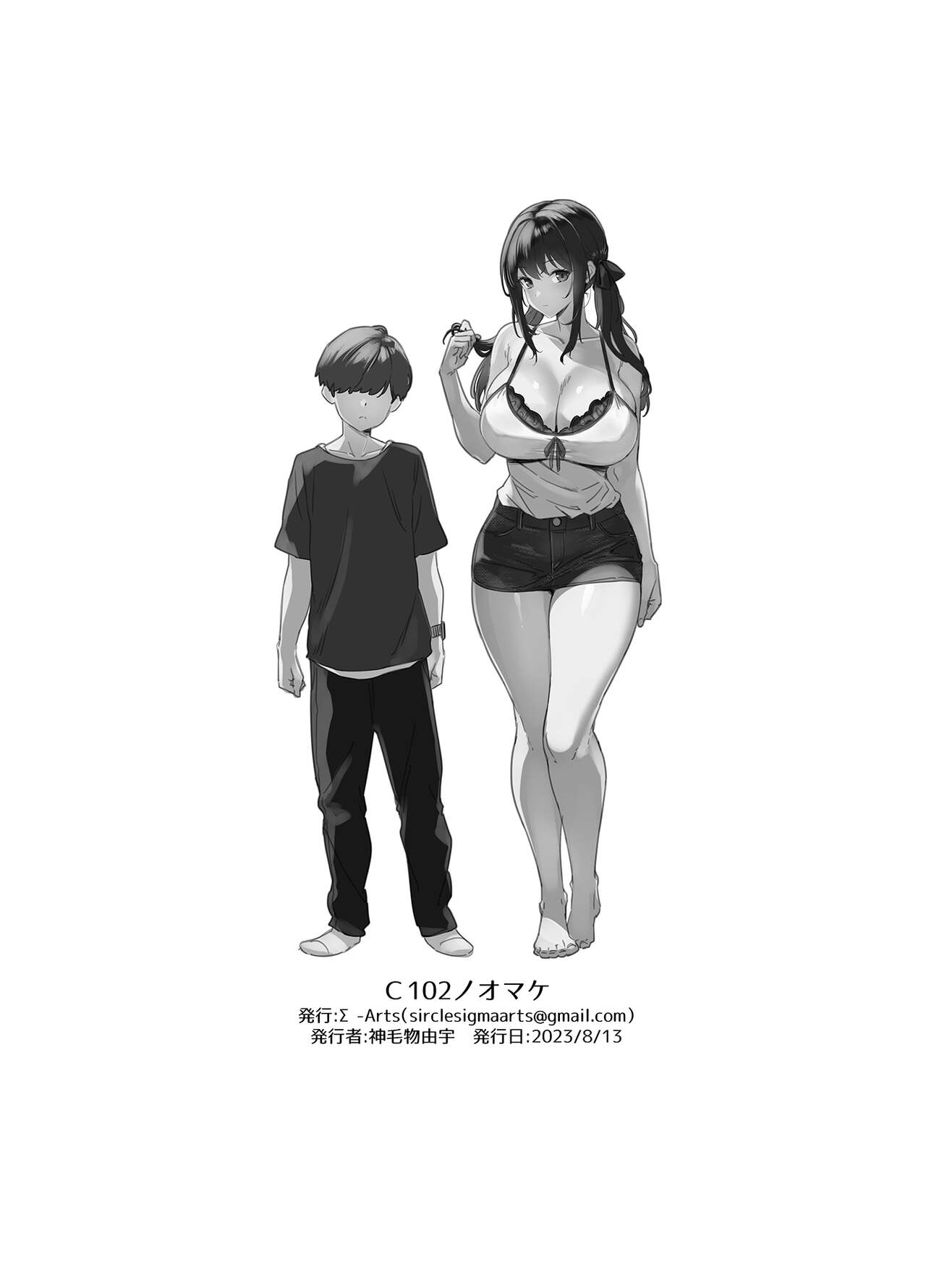 C102 Kaijou Gentei Hon page 8 full