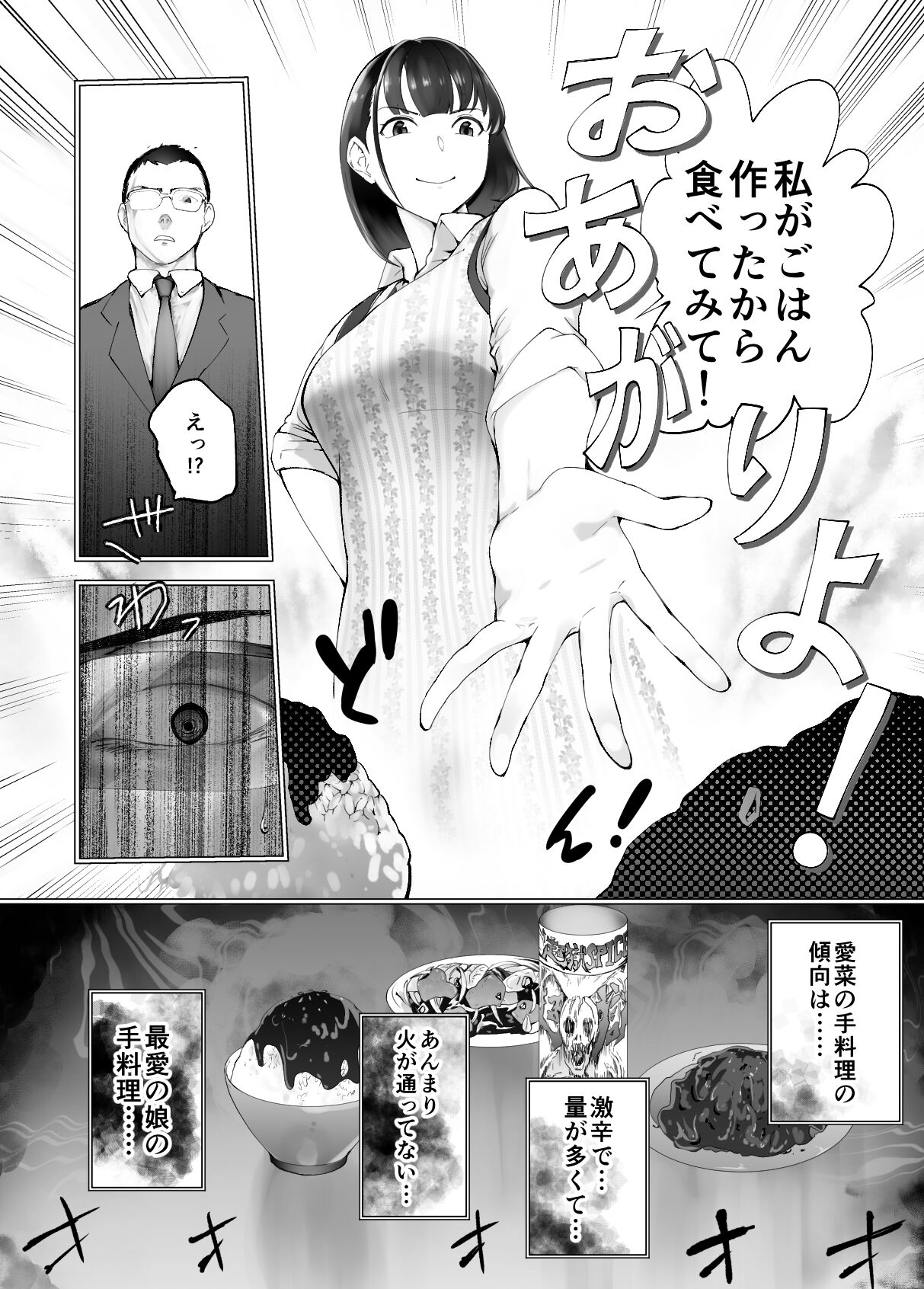 Osananajimi ga Mama to Yatte Imasu. 9 page 8 full