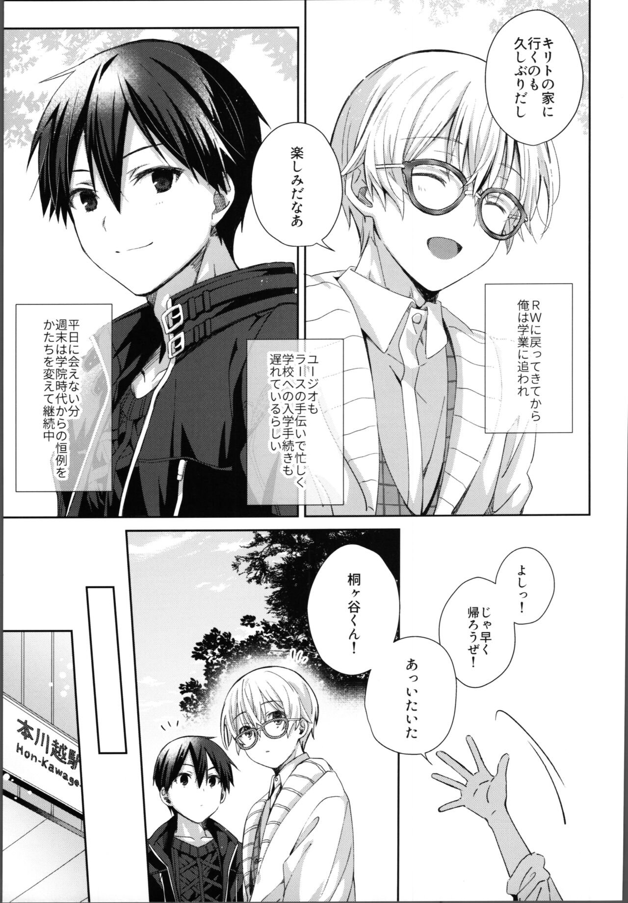 Kawaii Ore no - My cute, page 6 full