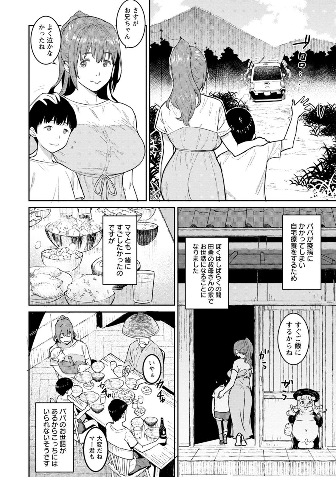 Tokunou Mama Milk - Specially thick mother's milk page 6 full