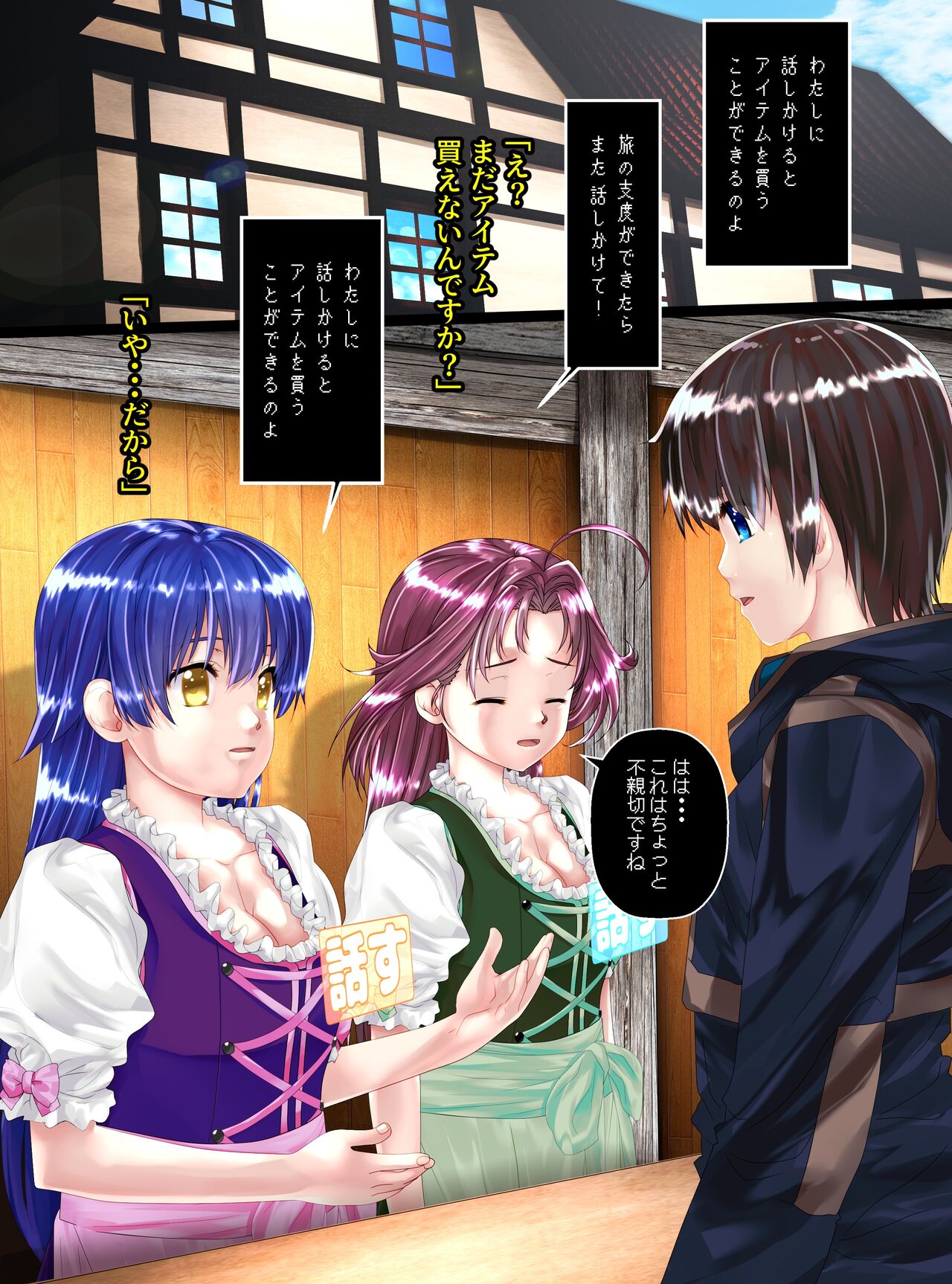 NPC-ka no Hanashi page 8 full