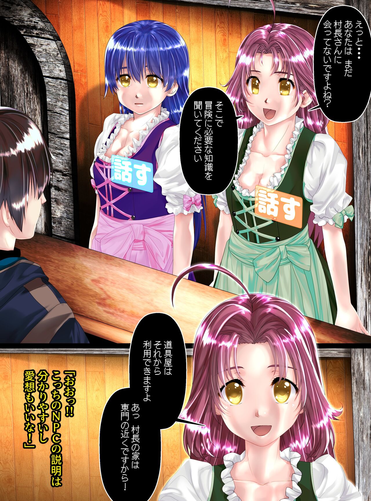 NPC-ka no Hanashi page 9 full