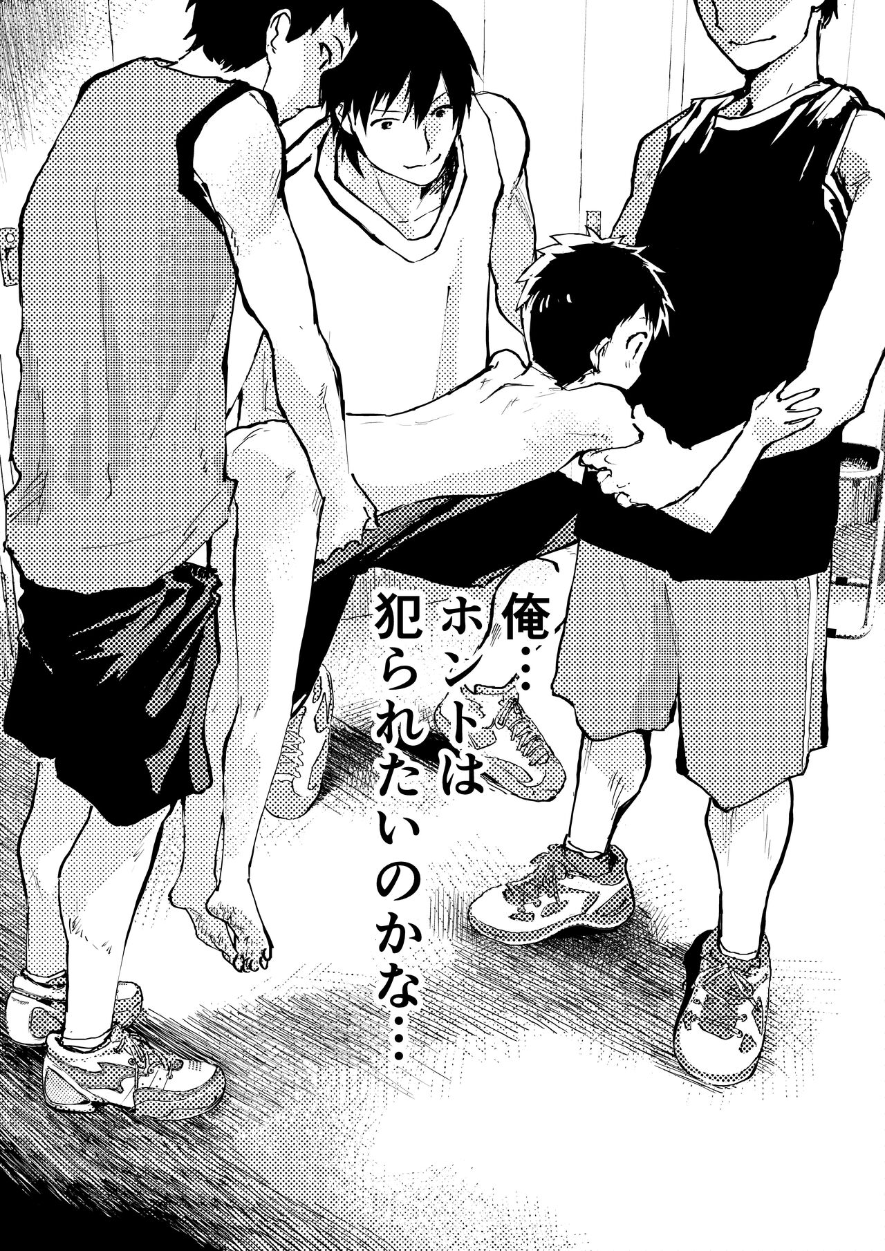 Baske ga Heta dakara Shikata ga nai! page 10 full