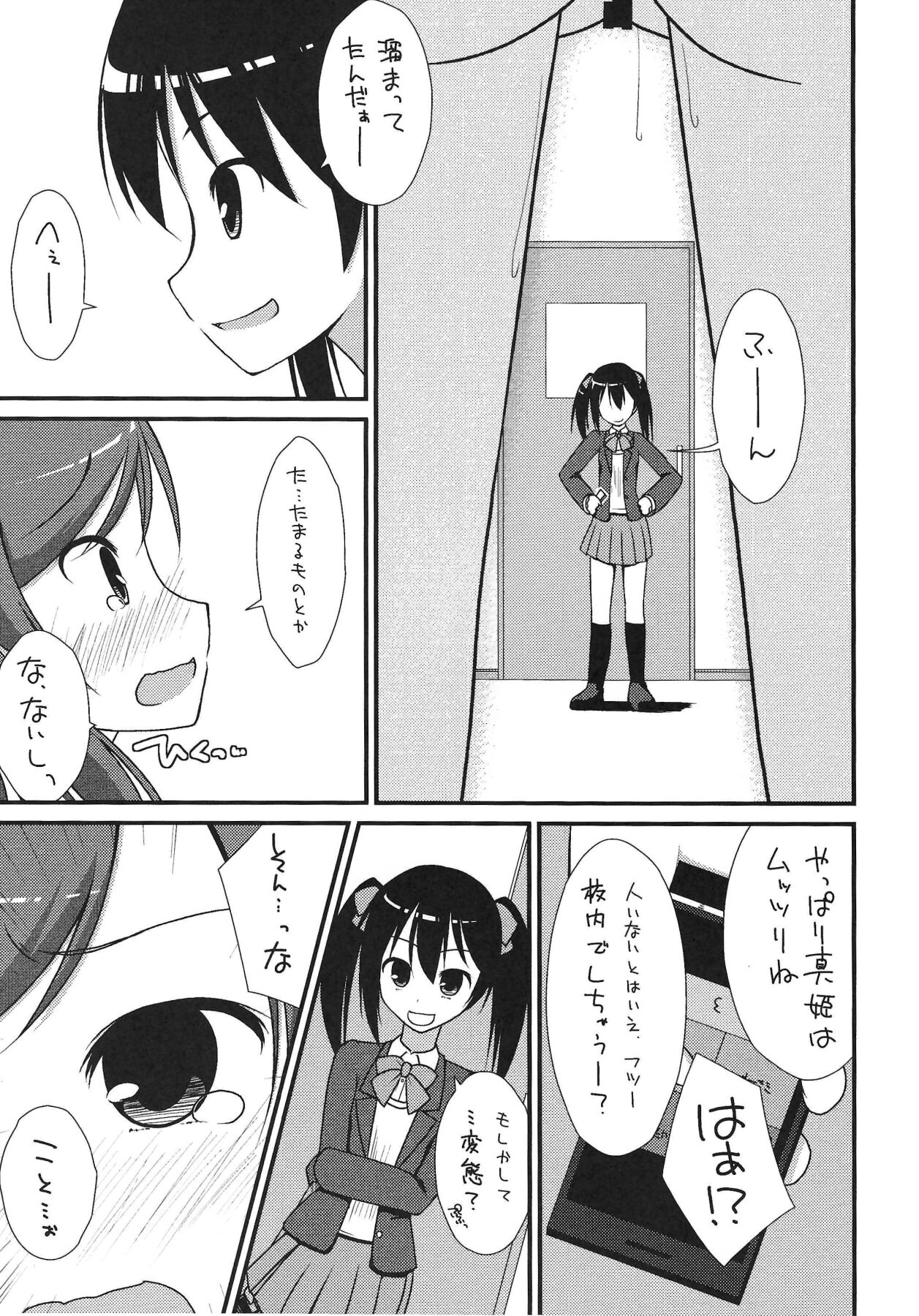 Unison in Elysium page 10 full