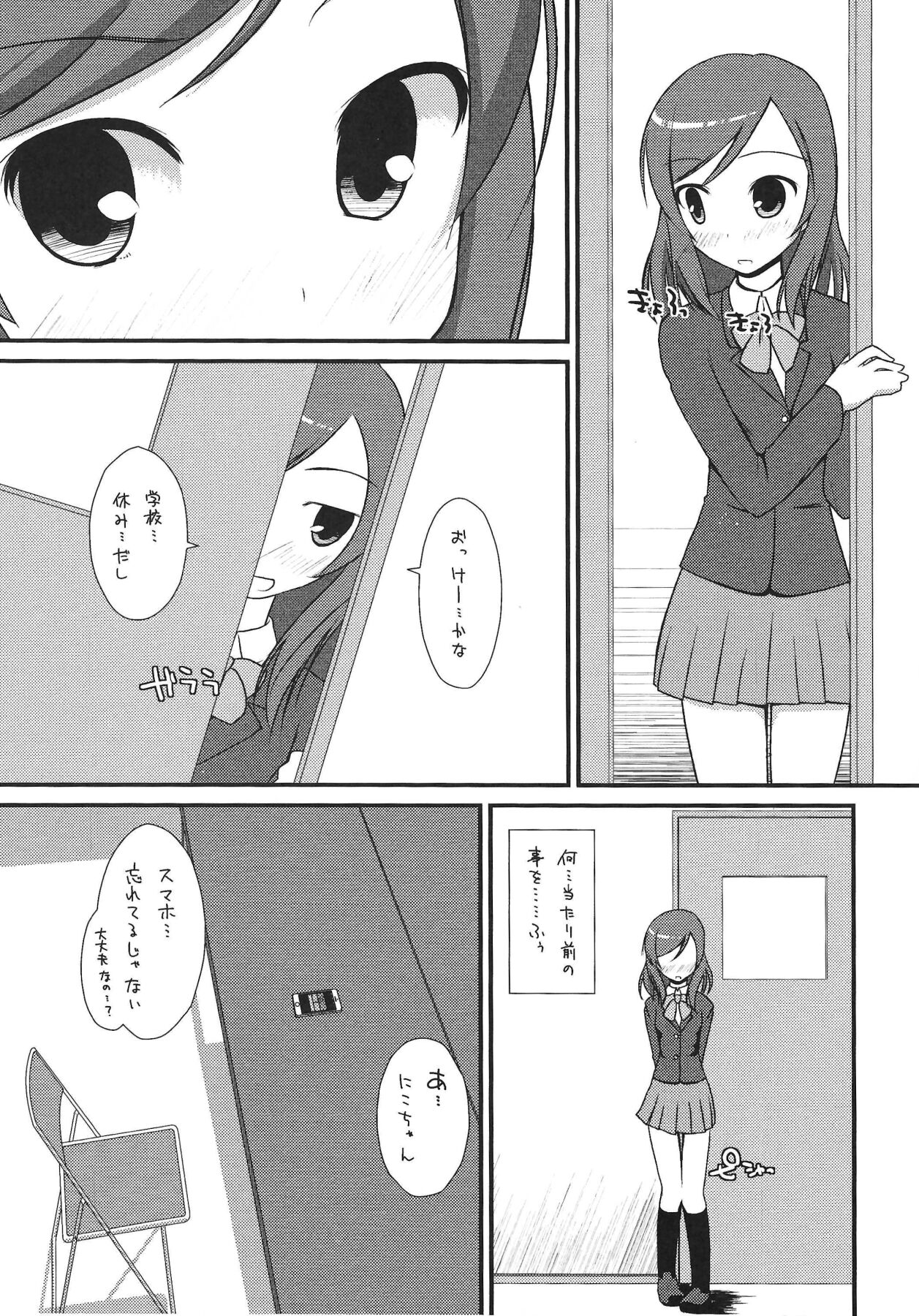 Unison in Elysium page 4 full