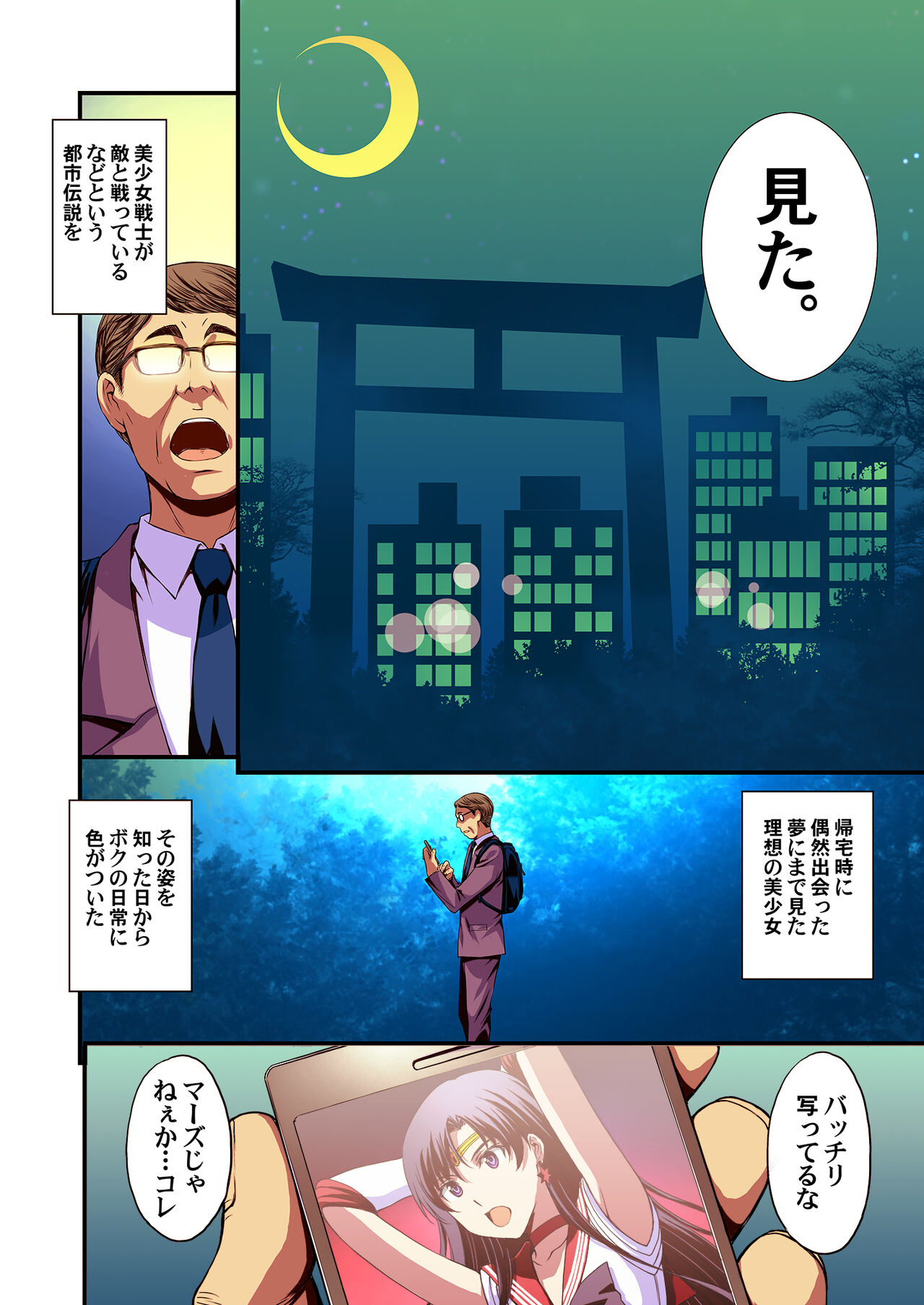Mars to Haramase Koubi Full Color Soushuuhen page 3 full
