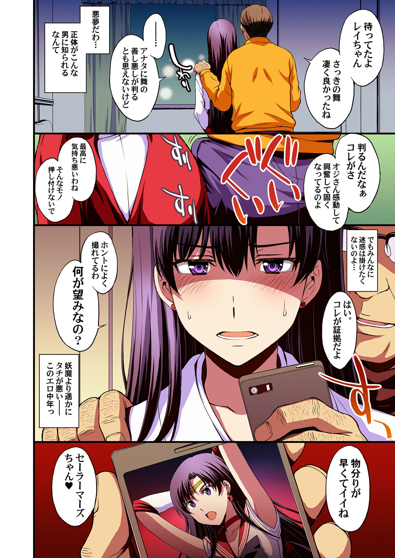 Mars to Haramase Koubi Full Color Soushuuhen page 5 full