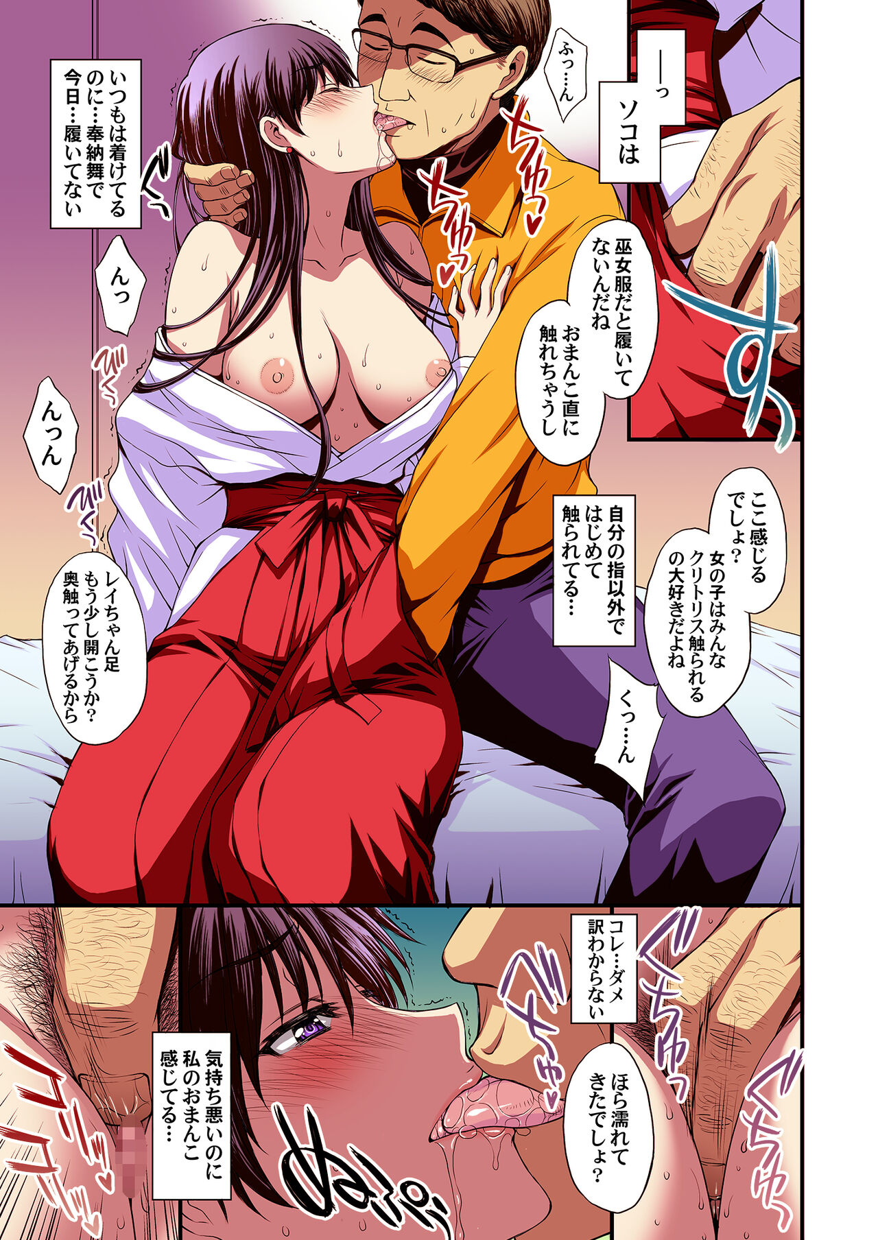 Mars to Haramase Koubi Full Color Soushuuhen page 8 full