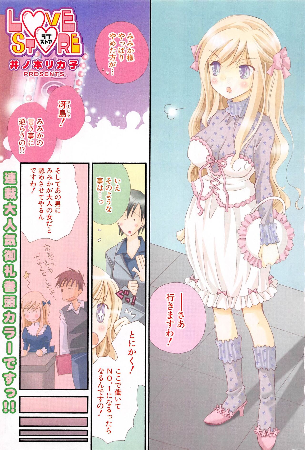 Comic Potpourri Club 2004-11 page 7 full