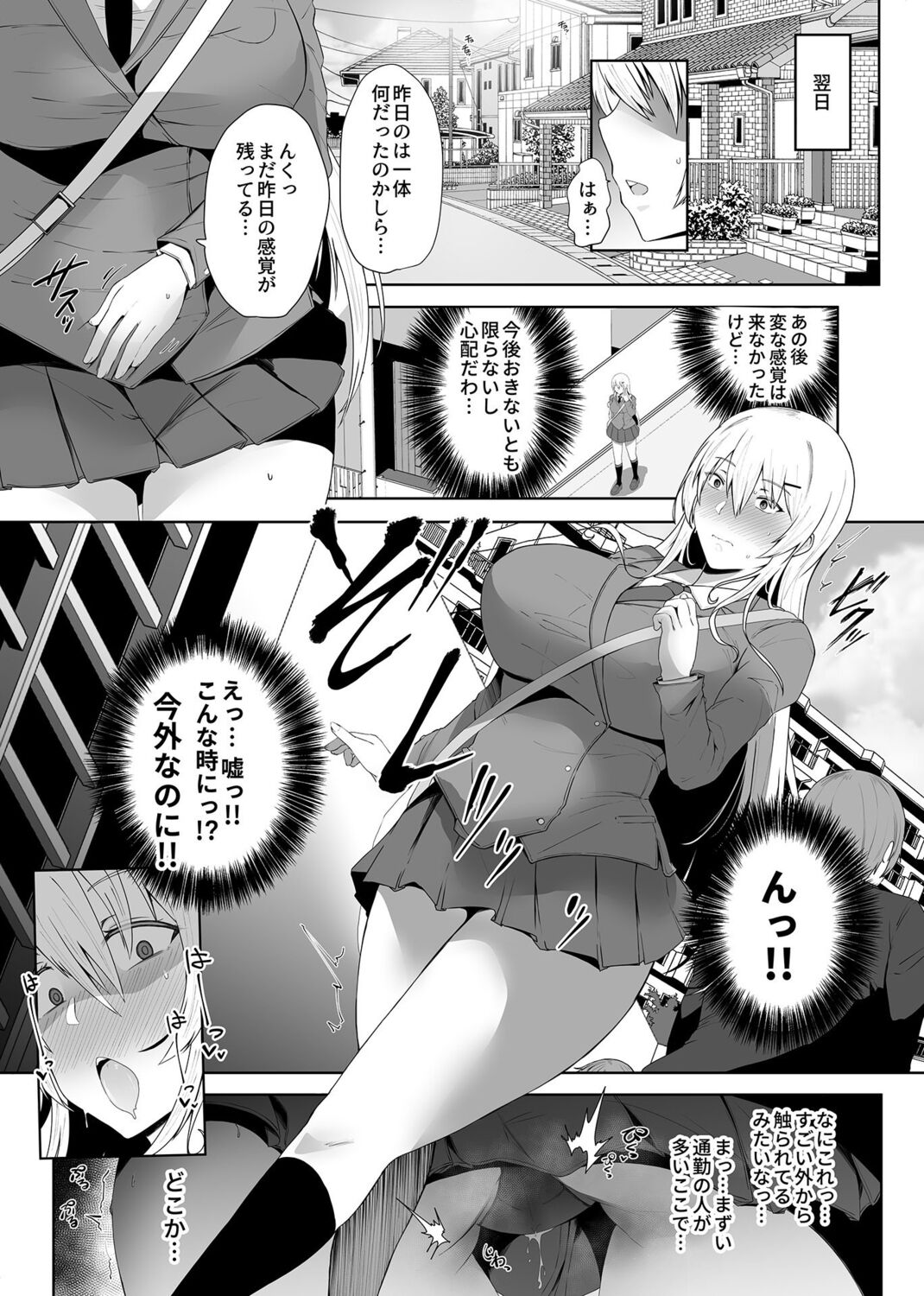 Revenge Enkaku Onaho page 10 full