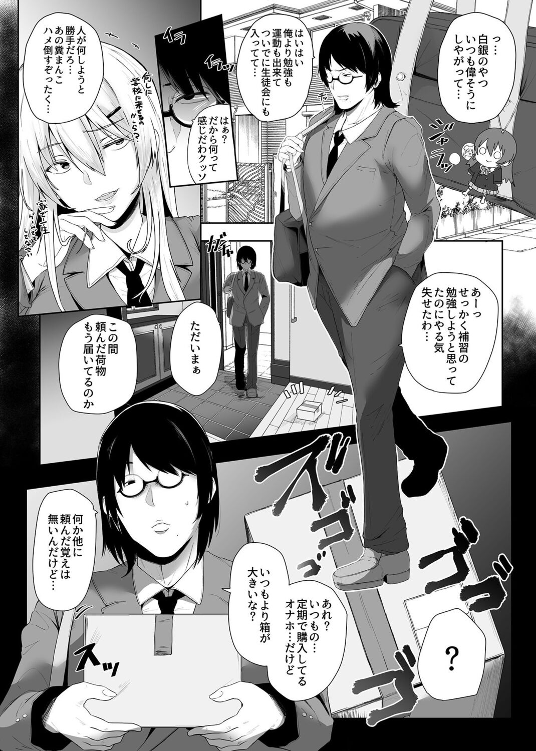 Revenge Enkaku Onaho page 4 full