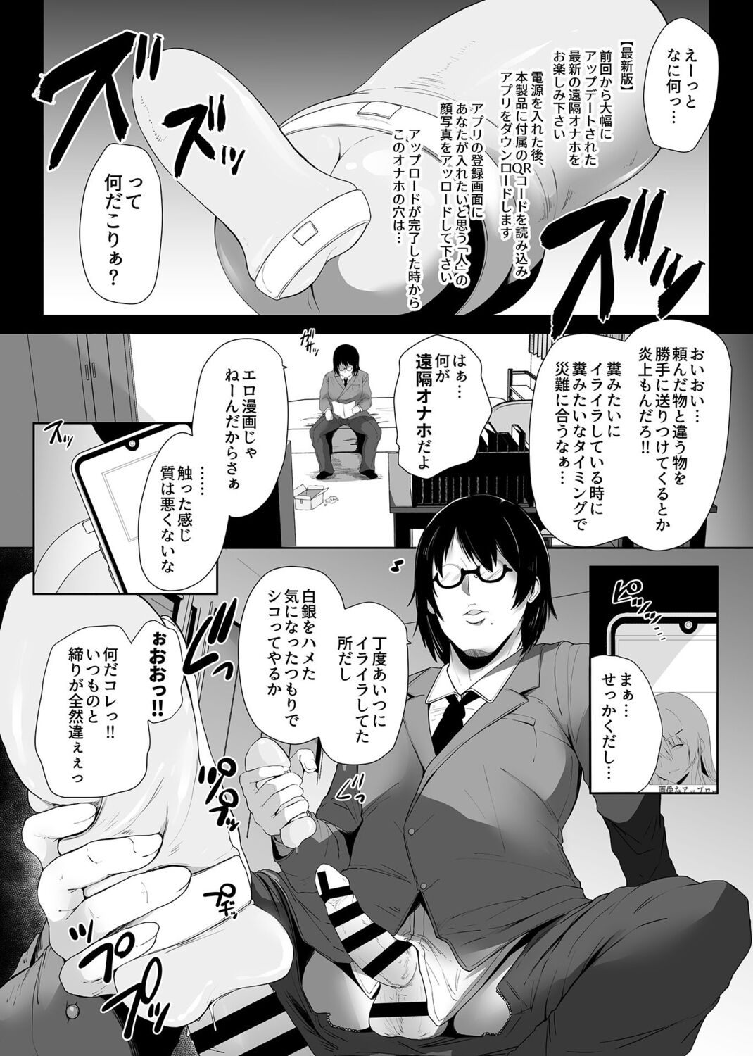 Revenge Enkaku Onaho page 5 full