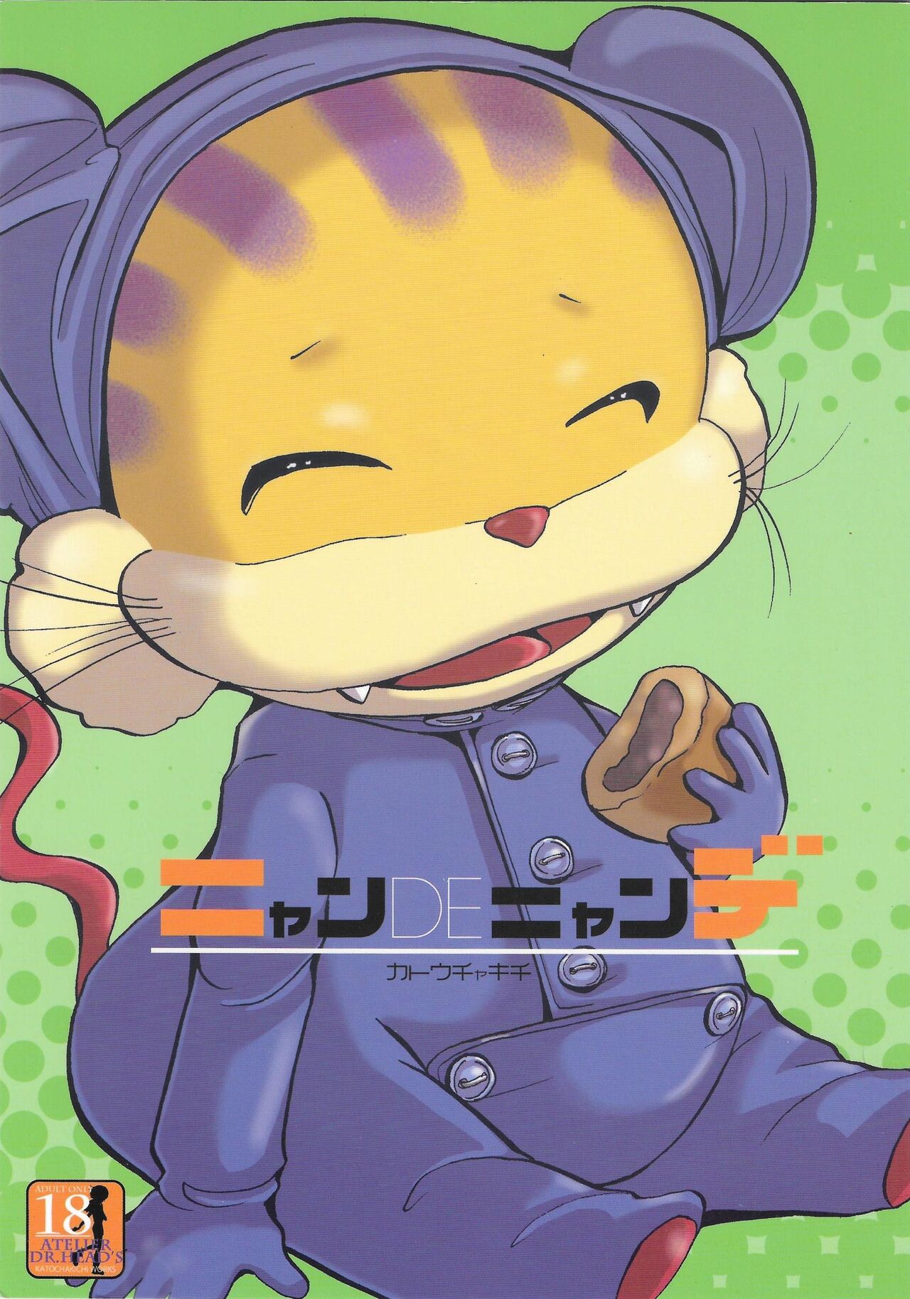 Nyan DE Nyanko page 1 full