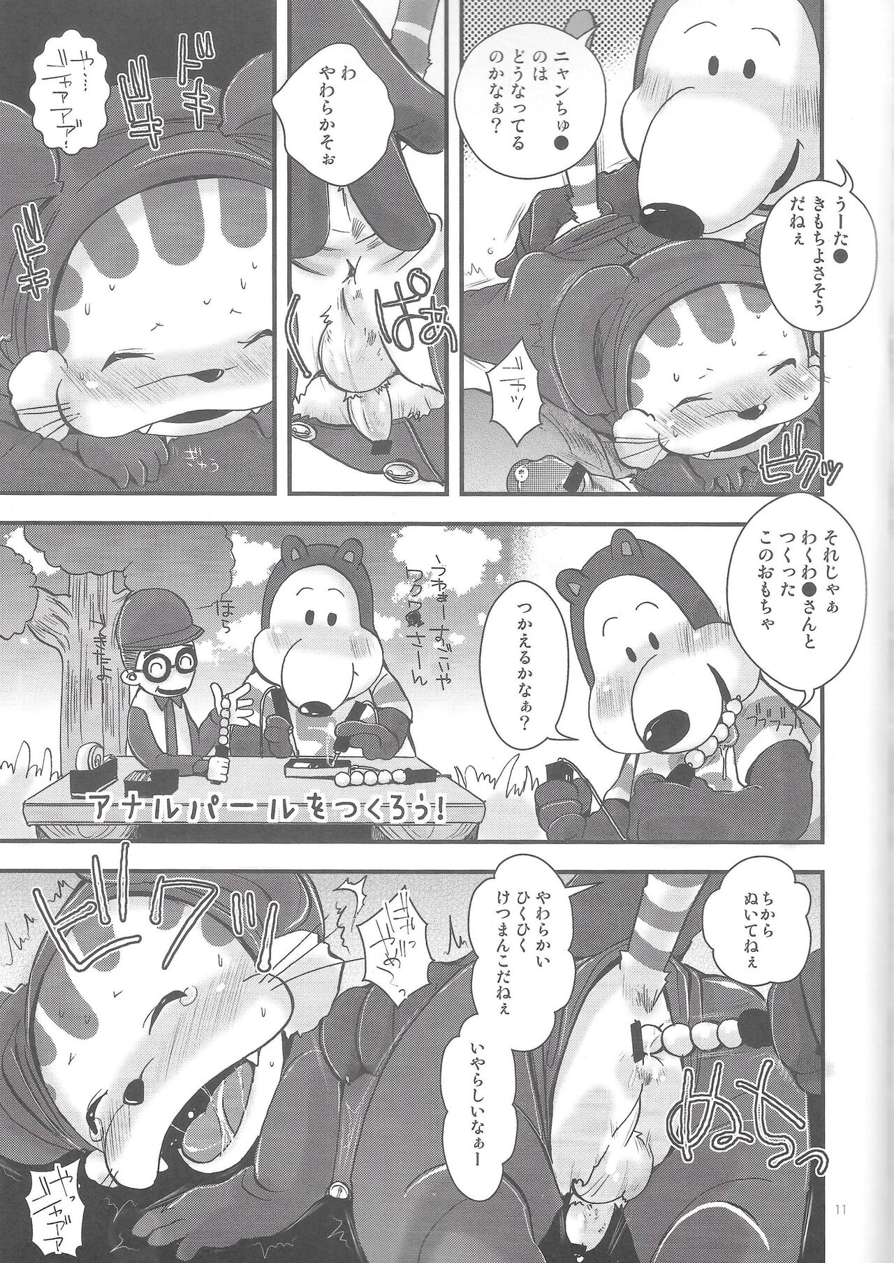 Nyan DE Nyanko page 10 full