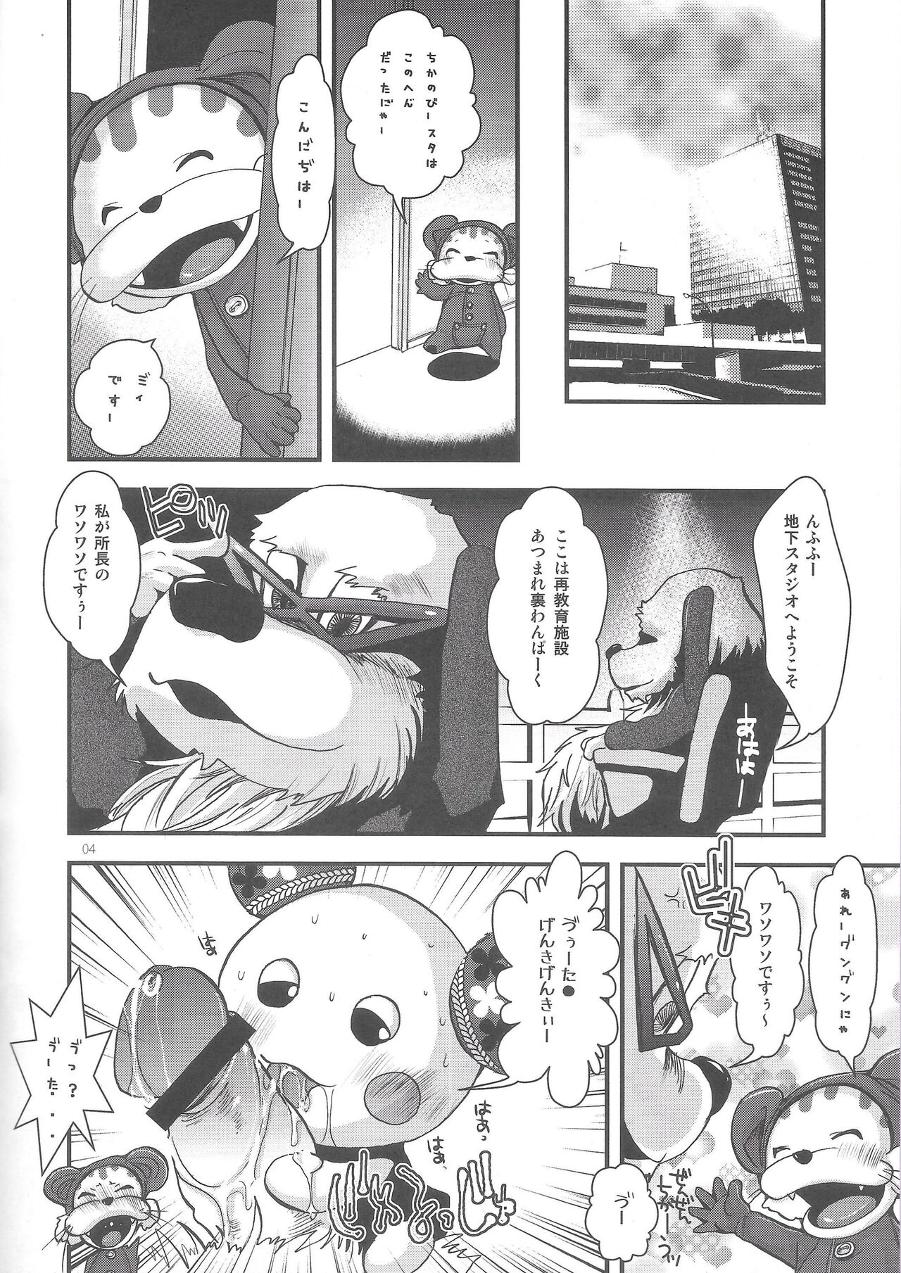 Nyan DE Nyanko page 3 full