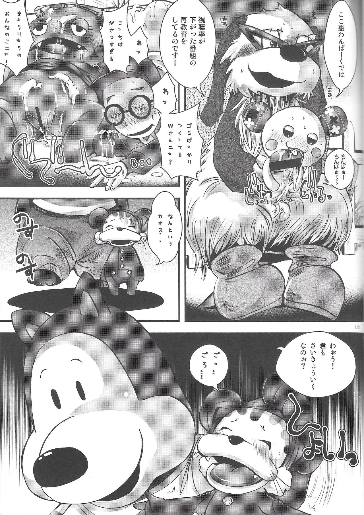 Nyan DE Nyanko page 4 full