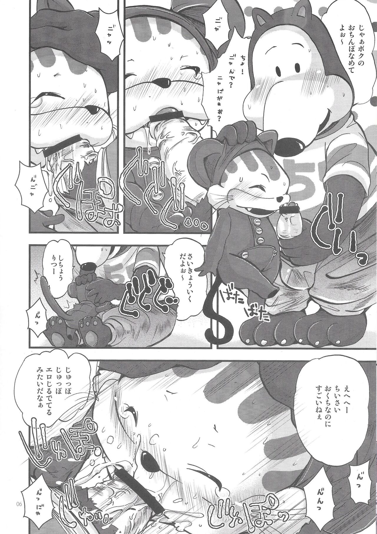 Nyan DE Nyanko page 5 full