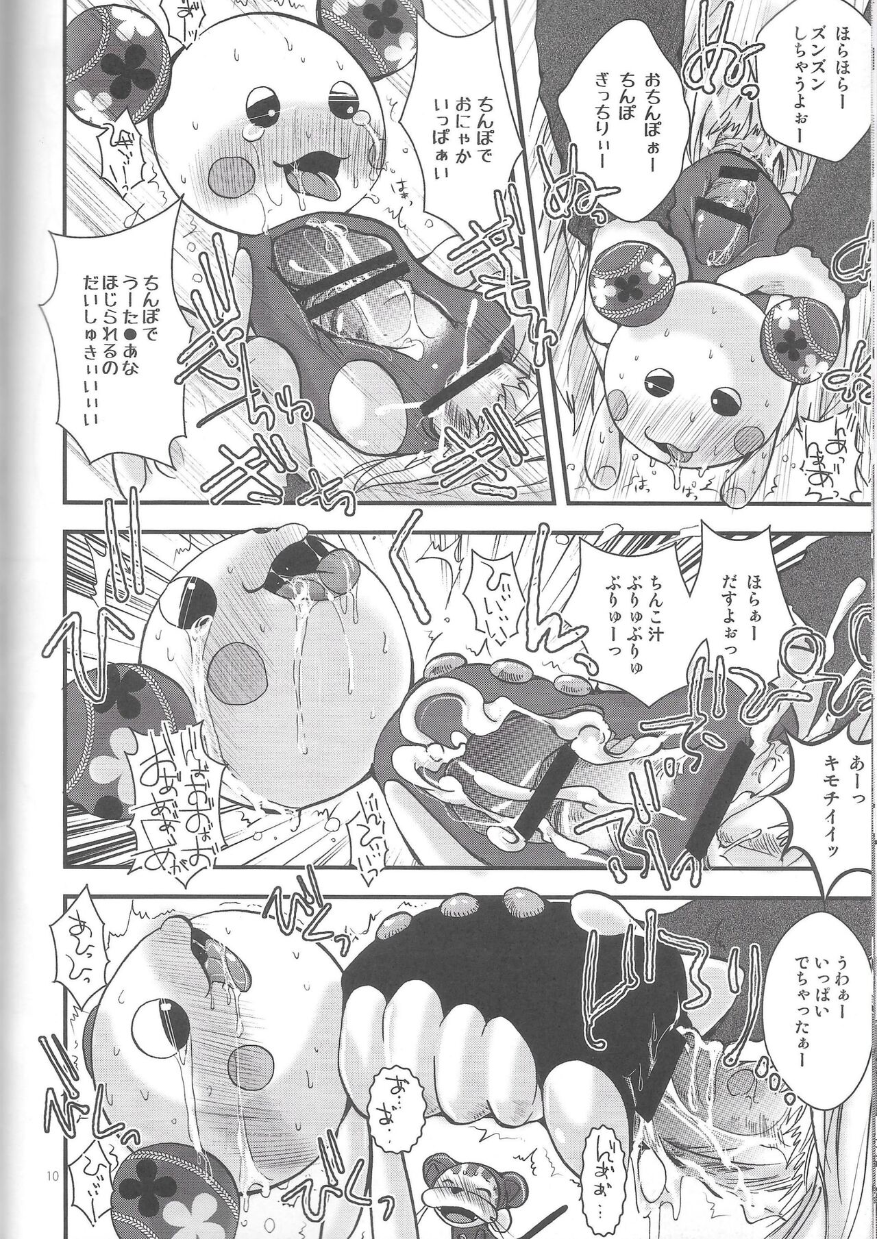 Nyan DE Nyanko page 9 full