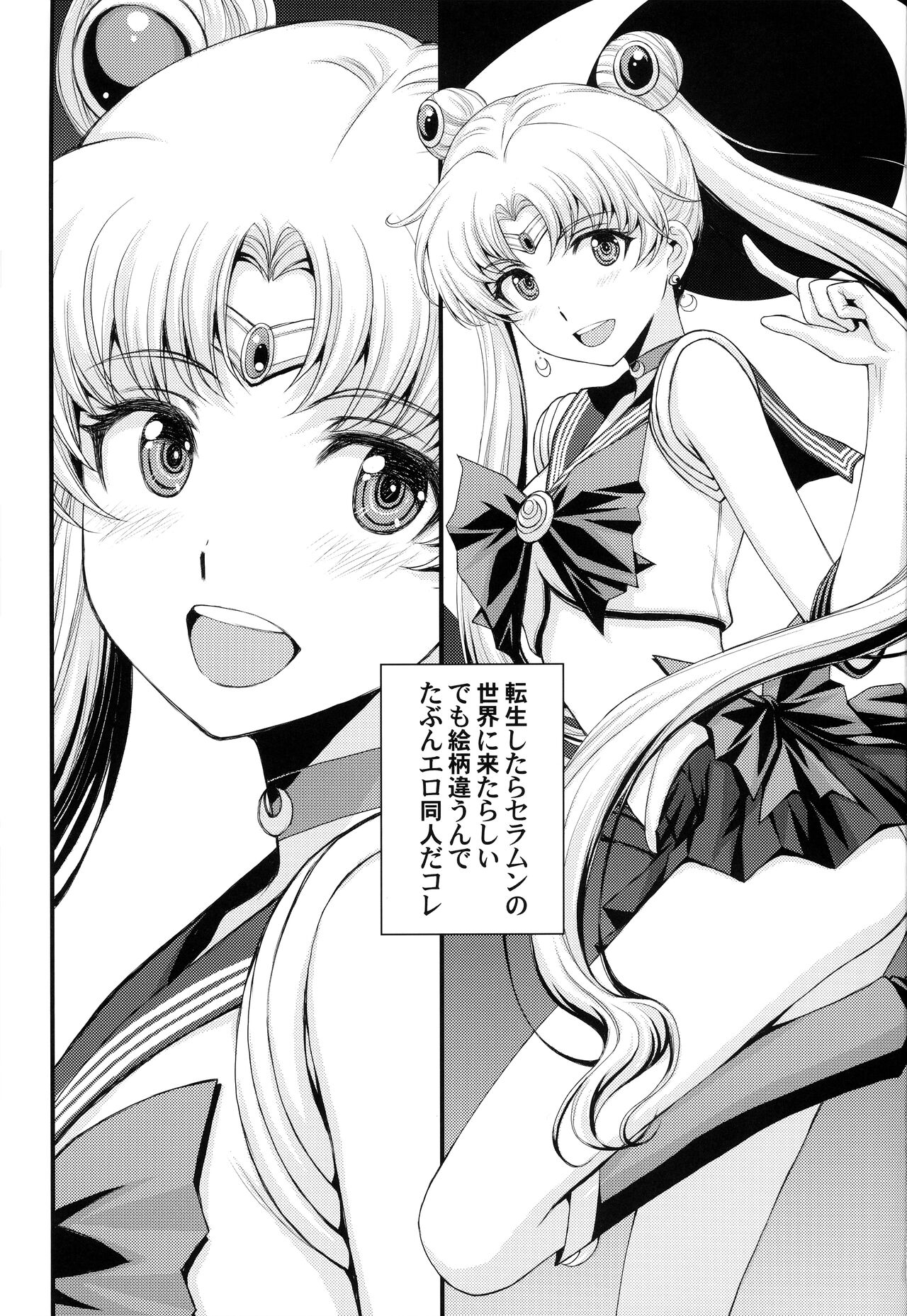 Usagi no Junjou!? Chin Make Bishoujo Senshi! page 2 full