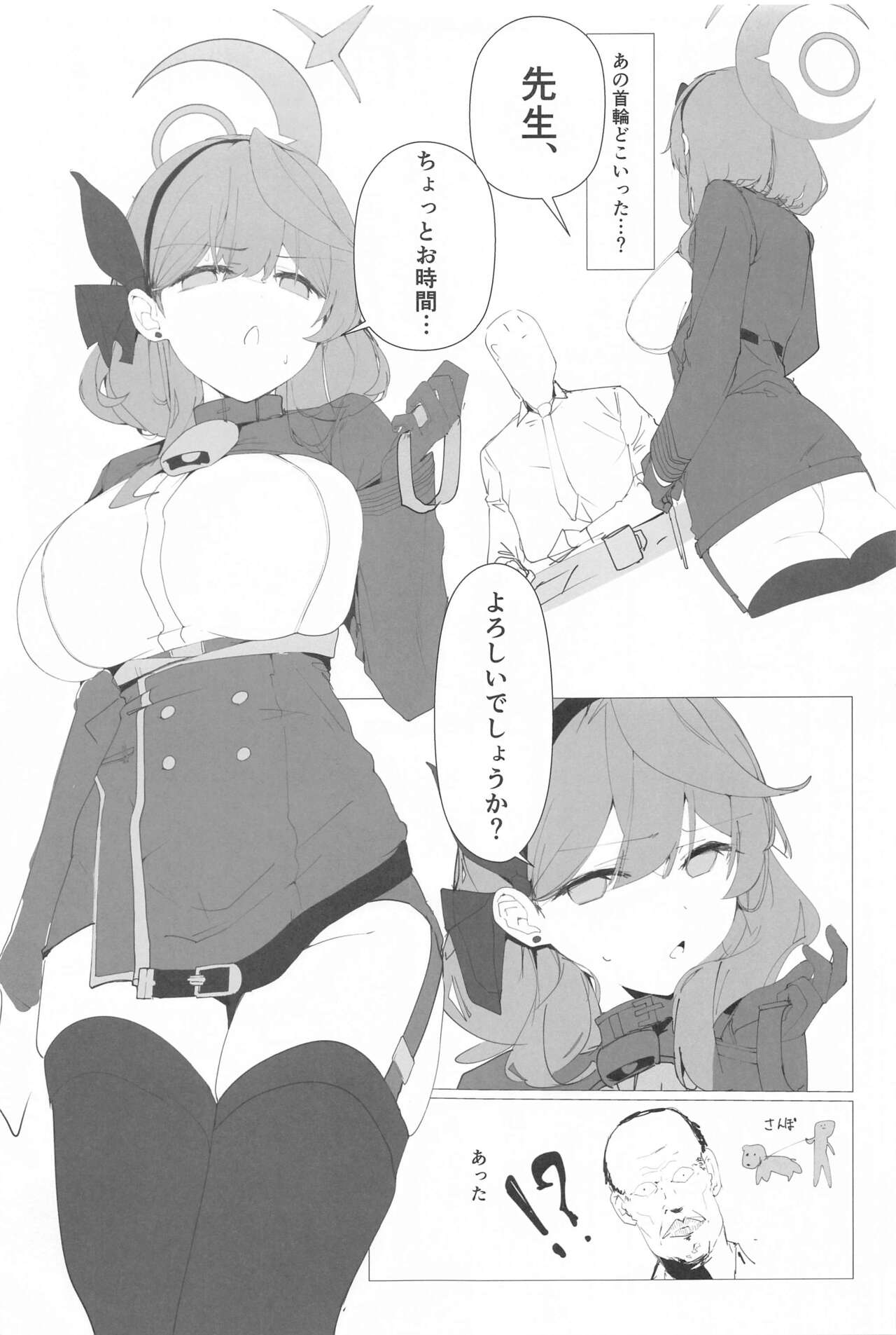 Byuru A-Kan Iku! 2+1 page 10 full