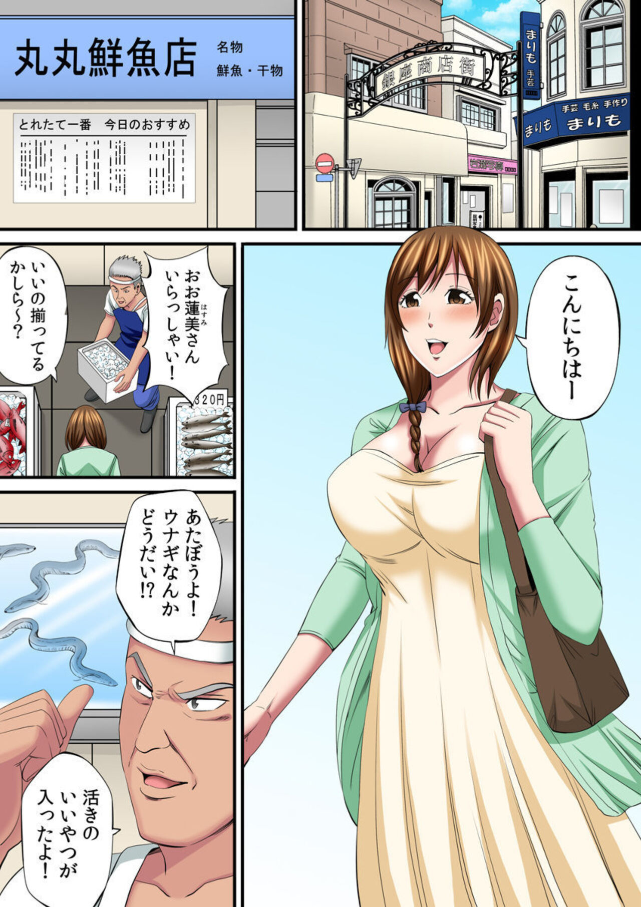 Yuru Sugiru Hitozuma wa Sumi-san ~ Chounai Zenin Ana Kyoudai!~ 1-2 page 3 full