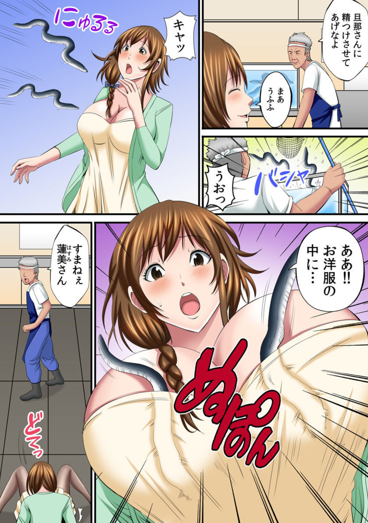 Yuru Sugiru Hitozuma wa Sumi-san ~ Chounai Zenin Ana Kyoudai!~ 1-2 page 4 full