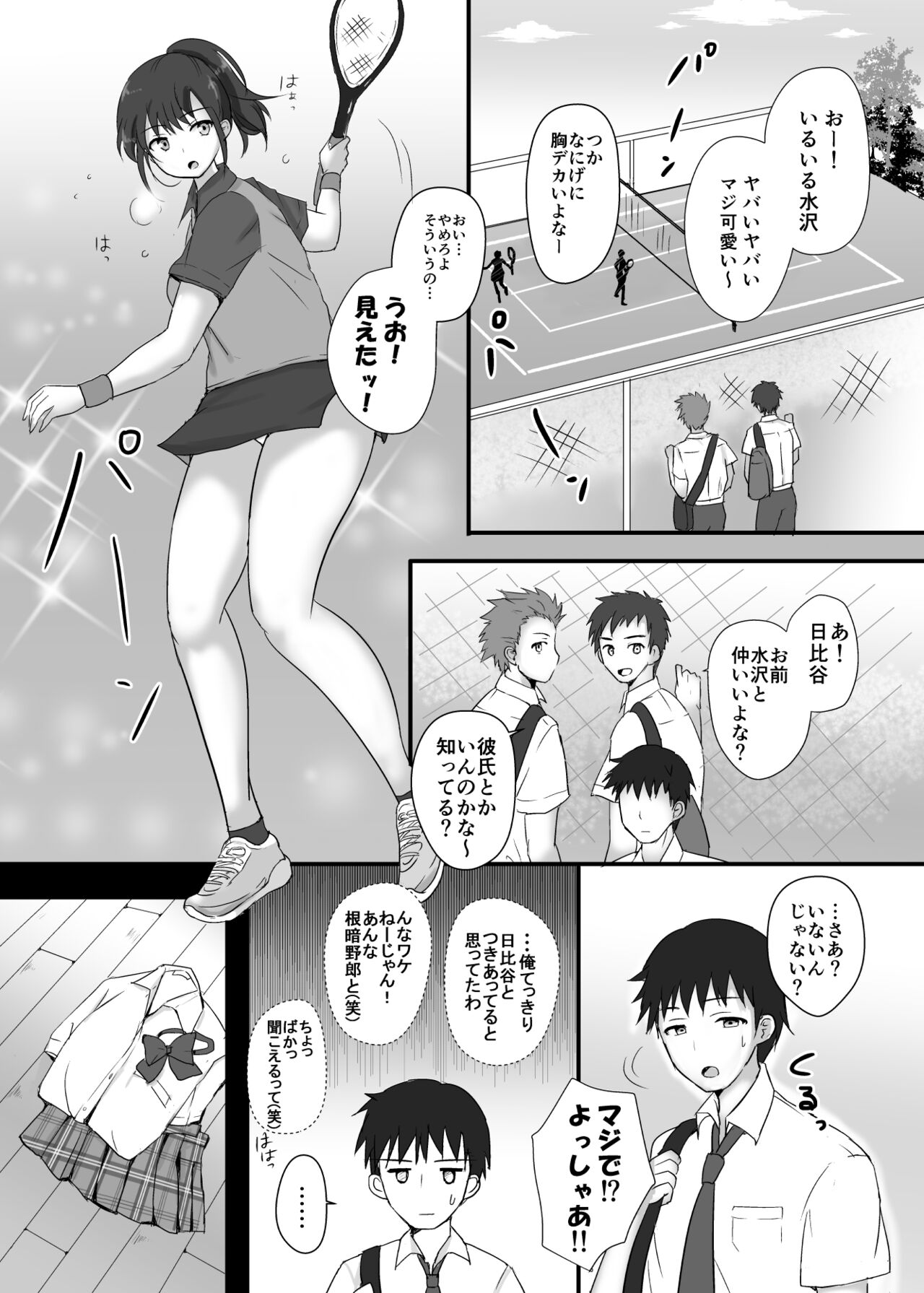Boku to Sanshimai +1 Ch. 2 page 4 full