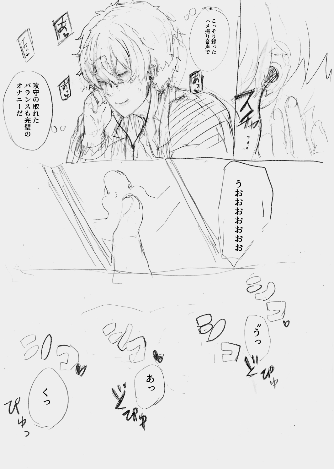 MajiChisa Sex Sotodashi Shippai Hen page 10 full