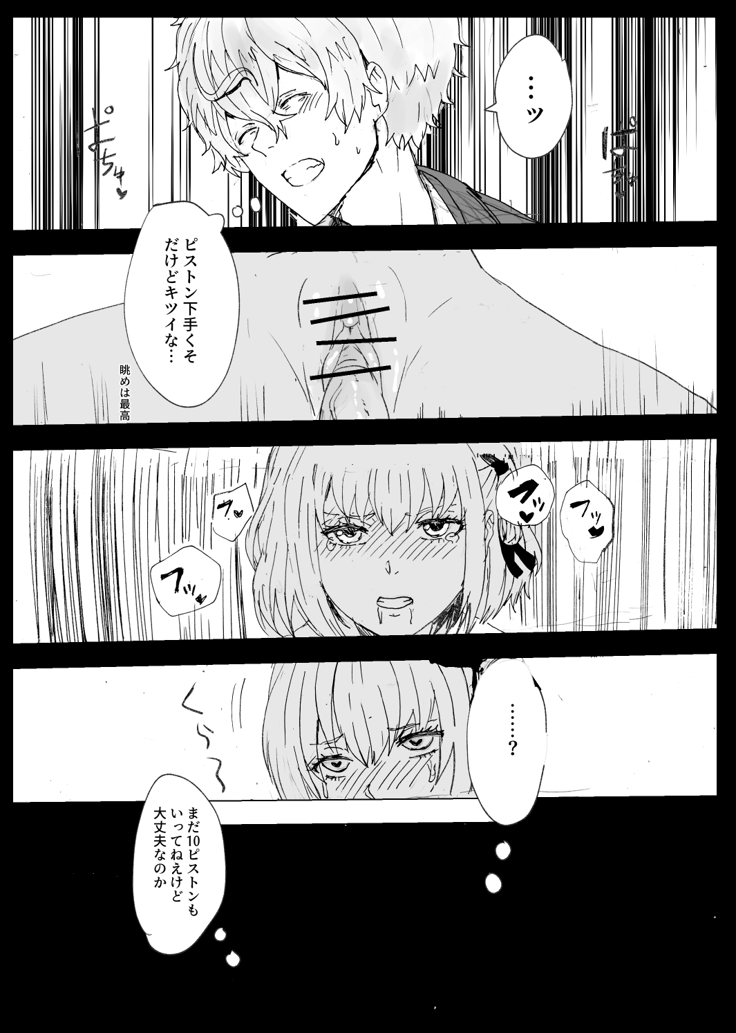 MajiChisa Sex Sotodashi Shippai Hen page 3 full