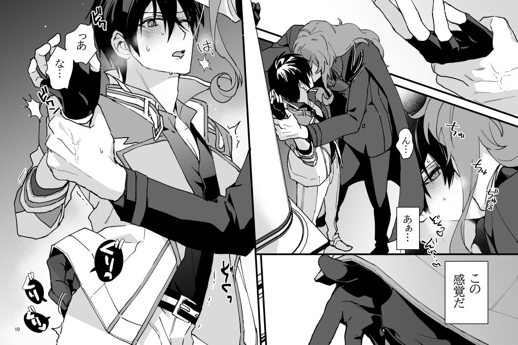 Zoku Tokuni Nanigoto mo nai Tawainai Majiwari page 10 full