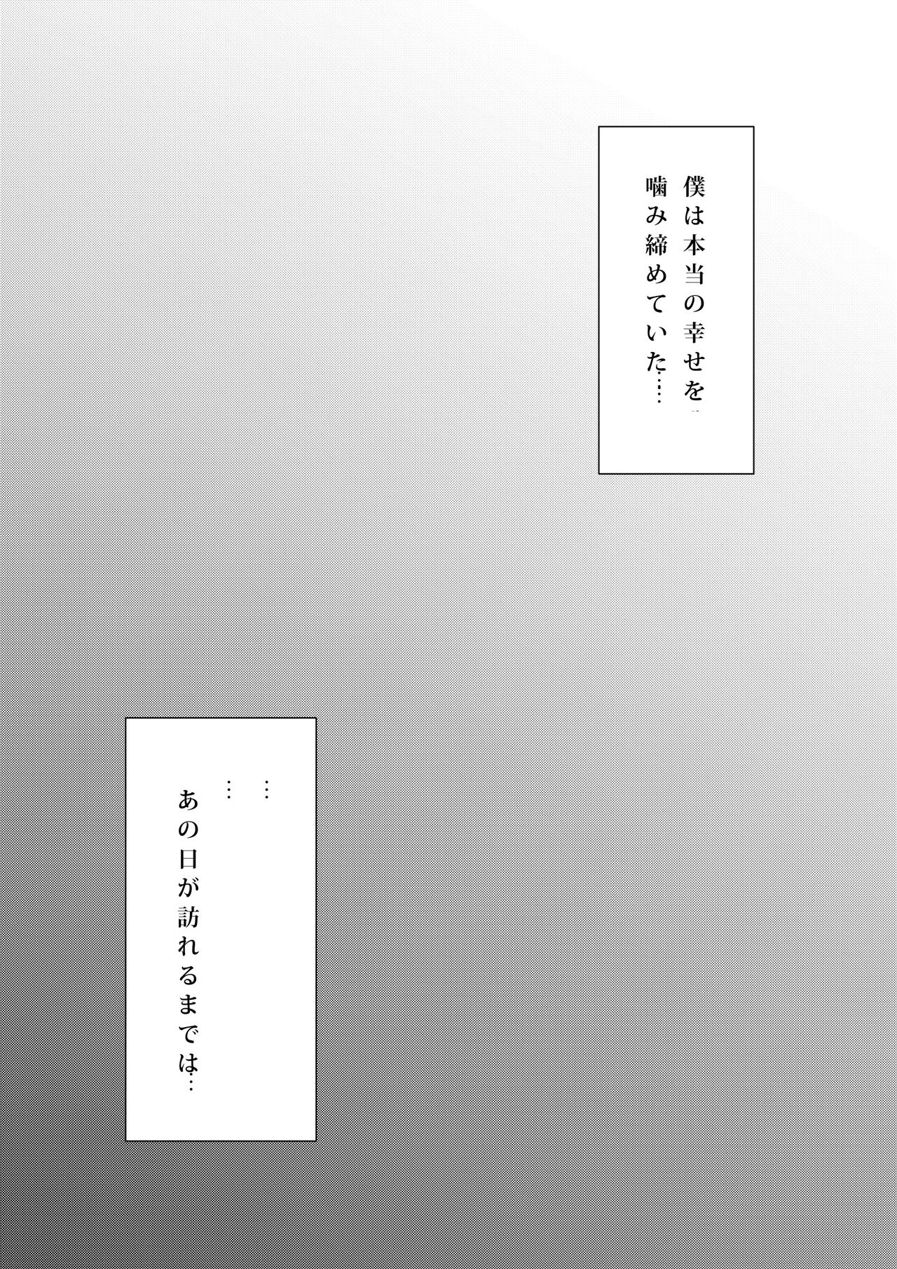 Kowasareta Propose page 9 full